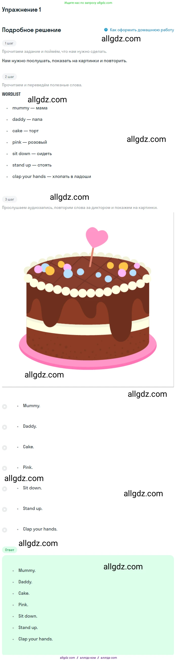 Английский язык (english), 1 класс Учебник (Student's book), авторы: Быкова Надежда Ильинична (Bykova Nadezhda), Дули Дженни (Dooley Jenny), Поспелова Марина Давидовна (Pospelova Marina), Эванс Вирджиния (Evans Virginia), издательство Просвещение, Москва, 2019, страница 12, номер 1, Решение