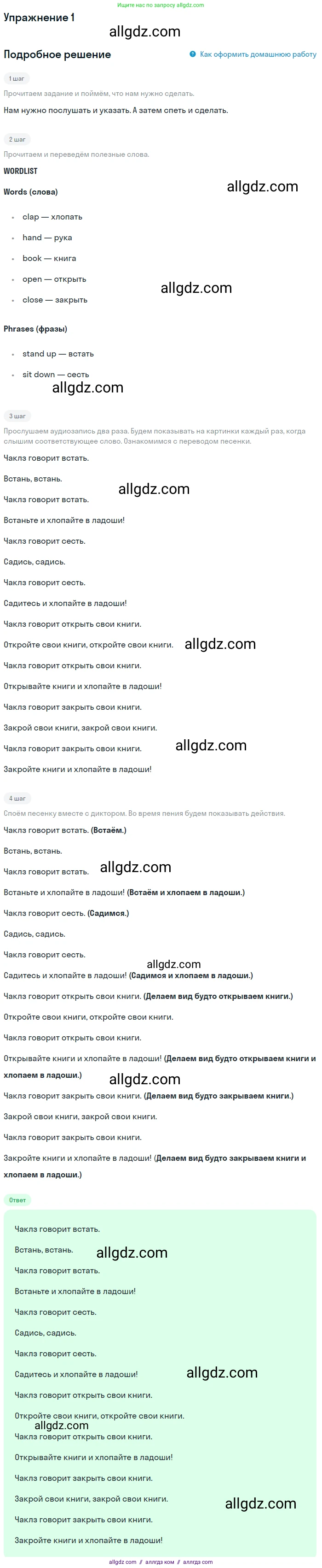 Английский язык (english), 1 класс Учебник (Student's book), авторы: Быкова Надежда Ильинична (Bykova Nadezhda), Дули Дженни (Dooley Jenny), Поспелова Марина Давидовна (Pospelova Marina), Эванс Вирджиния (Evans Virginia), издательство Просвещение, Москва, 2019, страница 14, номер 1, Решение