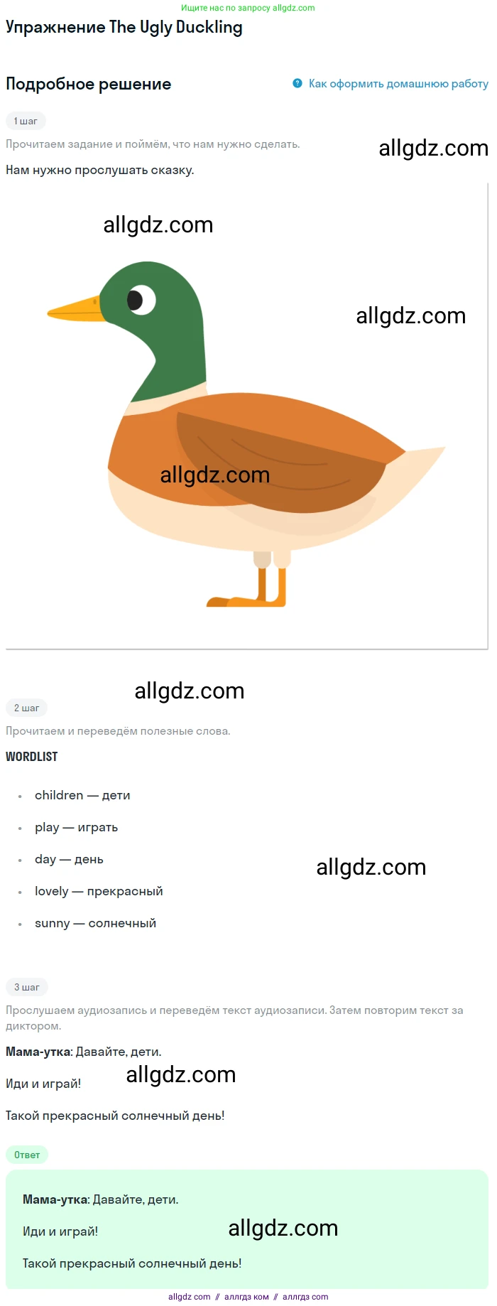 Английский язык (english), 1 класс Учебник (Student's book), авторы: Быкова Надежда Ильинична (Bykova Nadezhda), Дули Дженни (Dooley Jenny), Поспелова Марина Давидовна (Pospelova Marina), Эванс Вирджиния (Evans Virginia), издательство Просвещение, Москва, 2019, страница 15, Решение