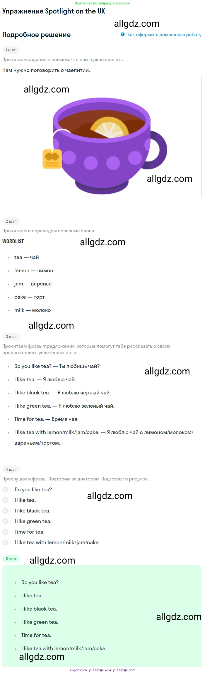 Английский язык (english), 1 класс Учебник (Student's book), авторы: Быкова Надежда Ильинична (Bykova Nadezhda), Дули Дженни (Dooley Jenny), Поспелова Марина Давидовна (Pospelova Marina), Эванс Вирджиния (Evans Virginia), издательство Просвещение, Москва, 2019, страница 16, Решение