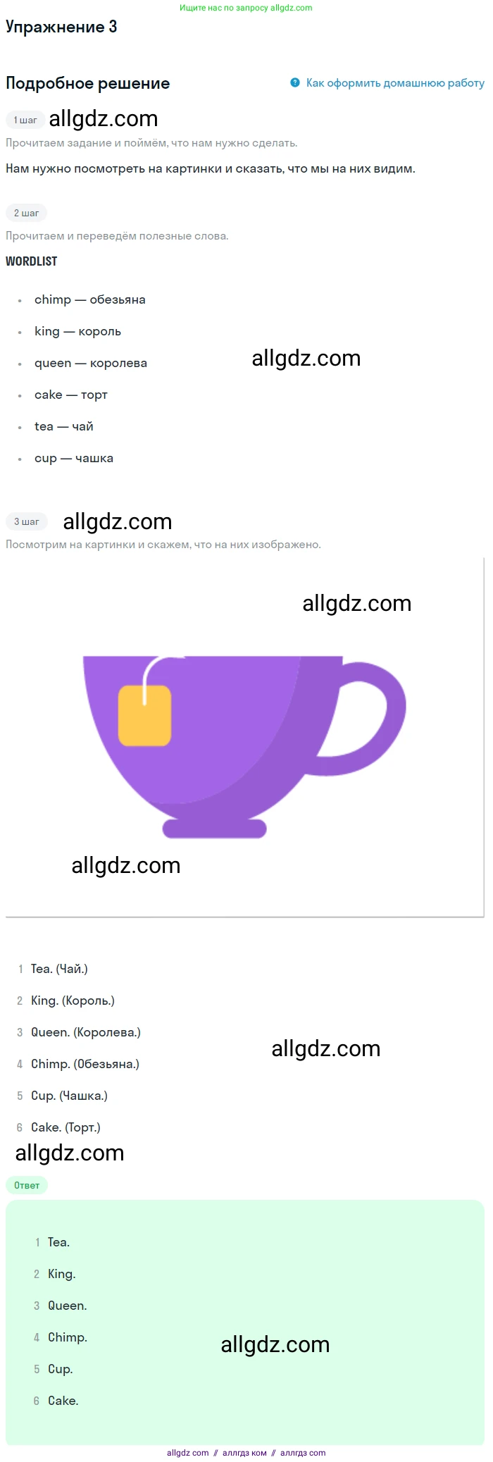 Английский язык (english), 1 класс Учебник (Student's book), авторы: Быкова Надежда Ильинична (Bykova Nadezhda), Дули Дженни (Dooley Jenny), Поспелова Марина Давидовна (Pospelova Marina), Эванс Вирджиния (Evans Virginia), издательство Просвещение, Москва, 2019, страница 19, номер 3, Решение