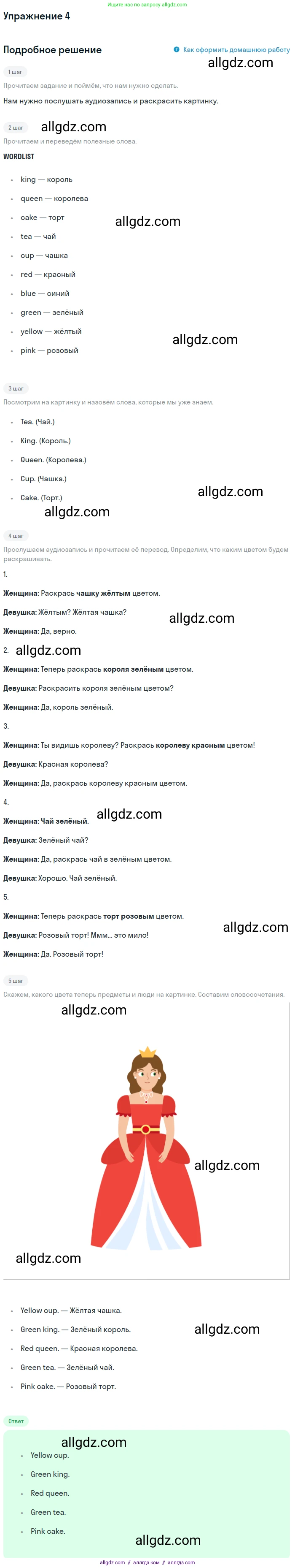 Английский язык (english), 1 класс Учебник (Student's book), авторы: Быкова Надежда Ильинична (Bykova Nadezhda), Дули Дженни (Dooley Jenny), Поспелова Марина Давидовна (Pospelova Marina), Эванс Вирджиния (Evans Virginia), издательство Просвещение, Москва, 2019, страница 19, номер 4, Решение