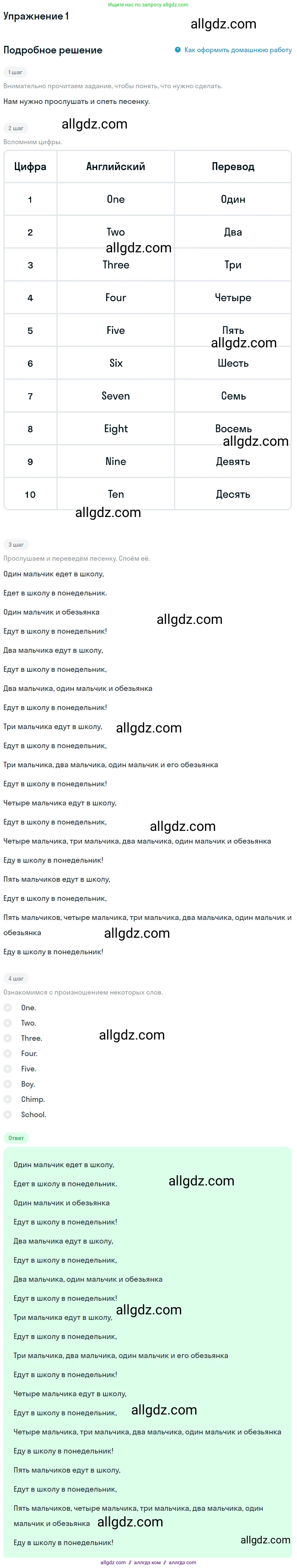 Английский язык (english), 1 класс Учебник (Student's book), авторы: Быкова Надежда Ильинична (Bykova Nadezhda), Дули Дженни (Dooley Jenny), Поспелова Марина Давидовна (Pospelova Marina), Эванс Вирджиния (Evans Virginia), издательство Просвещение, Москва, 2019, страница 22, номер 1, Решение