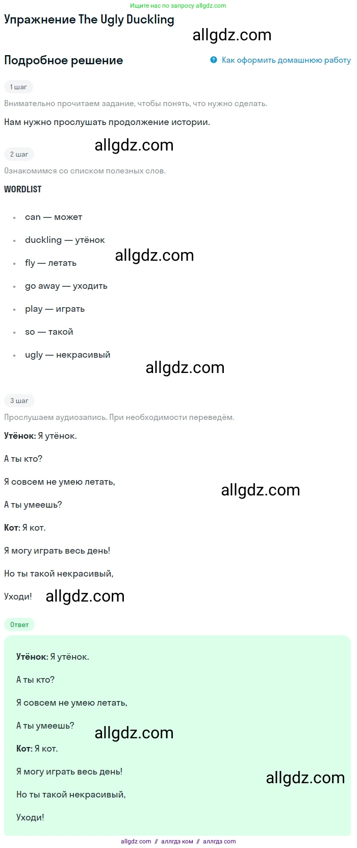 Английский язык (english), 1 класс Учебник (Student's book), авторы: Быкова Надежда Ильинична (Bykova Nadezhda), Дули Дженни (Dooley Jenny), Поспелова Марина Давидовна (Pospelova Marina), Эванс Вирджиния (Evans Virginia), издательство Просвещение, Москва, 2019, страница 23, Решение