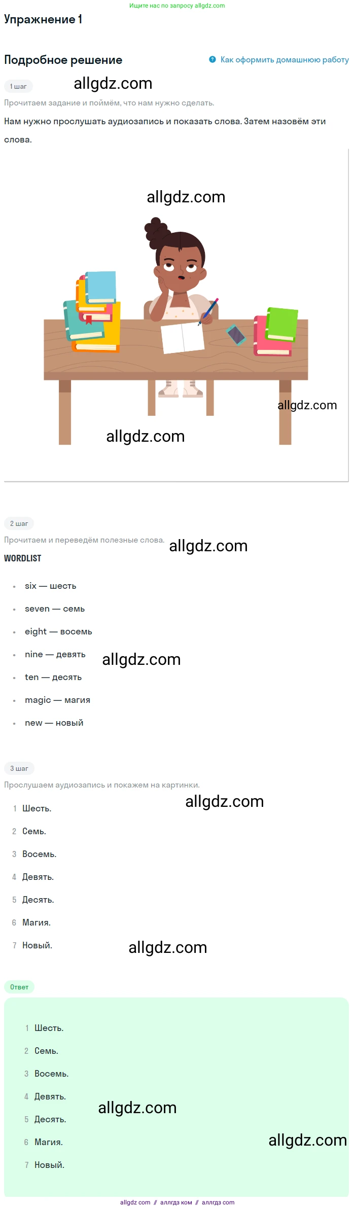 Английский язык (english), 1 класс Учебник (Student's book), авторы: Быкова Надежда Ильинична (Bykova Nadezhda), Дули Дженни (Dooley Jenny), Поспелова Марина Давидовна (Pospelova Marina), Эванс Вирджиния (Evans Virginia), издательство Просвещение, Москва, 2019, страница 28, номер 1, Решение
