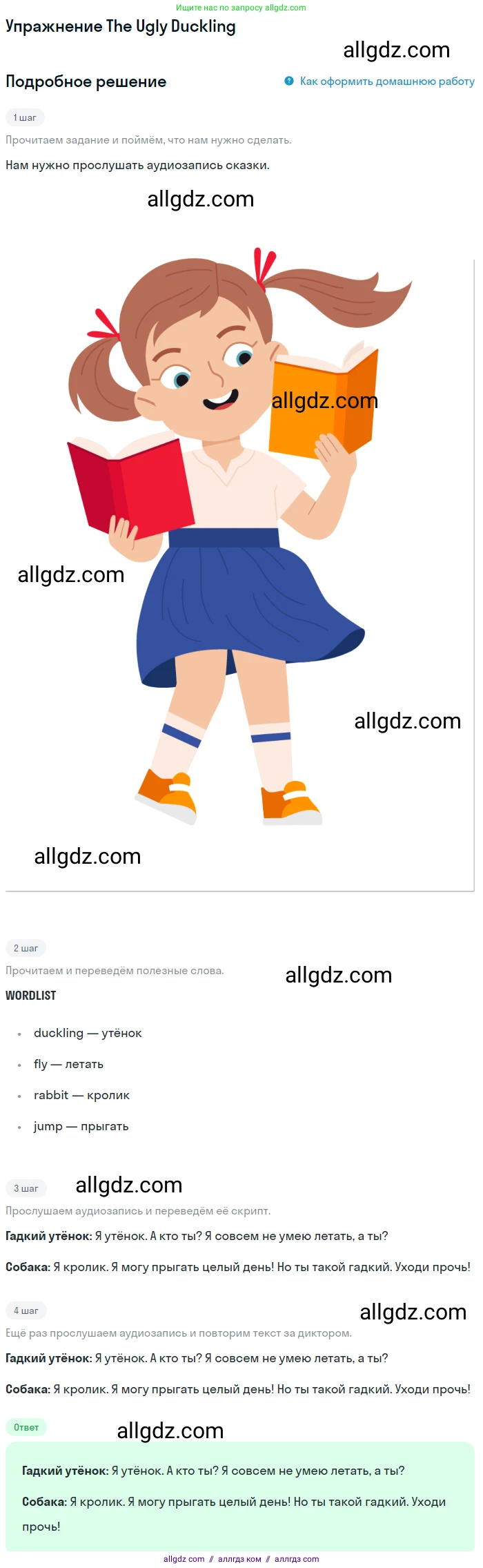 Английский язык (english), 1 класс Учебник (Student's book), авторы: Быкова Надежда Ильинична (Bykova Nadezhda), Дули Дженни (Dooley Jenny), Поспелова Марина Давидовна (Pospelova Marina), Эванс Вирджиния (Evans Virginia), издательство Просвещение, Москва, 2019, страница 31, Решение