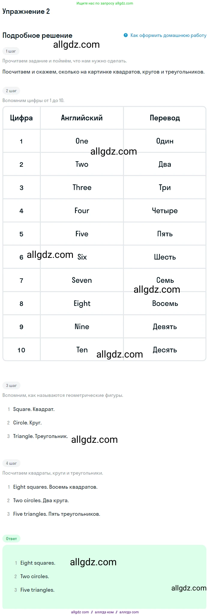 Английский язык (english), 1 класс Учебник (Student's book), авторы: Быкова Надежда Ильинична (Bykova Nadezhda), Дули Дженни (Dooley Jenny), Поспелова Марина Давидовна (Pospelova Marina), Эванс Вирджиния (Evans Virginia), издательство Просвещение, Москва, 2019, страница 33, номер 2, Решение