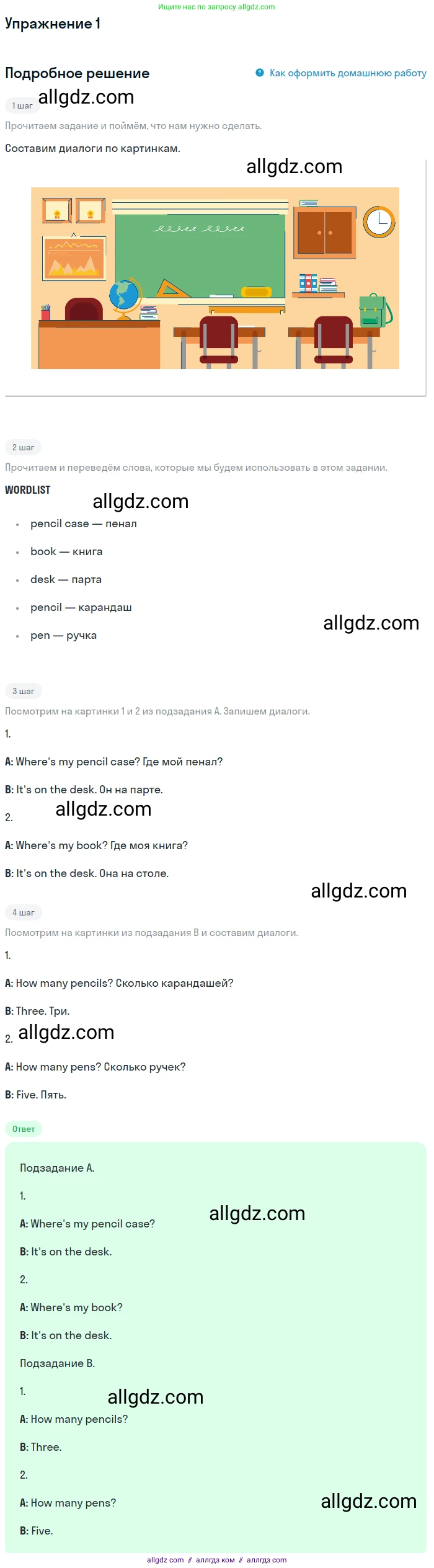 Английский язык (english), 1 класс Учебник (Student's book), авторы: Быкова Надежда Ильинична (Bykova Nadezhda), Дули Дженни (Dooley Jenny), Поспелова Марина Давидовна (Pospelova Marina), Эванс Вирджиния (Evans Virginia), издательство Просвещение, Москва, 2019, страница 34, номер 1, Решение