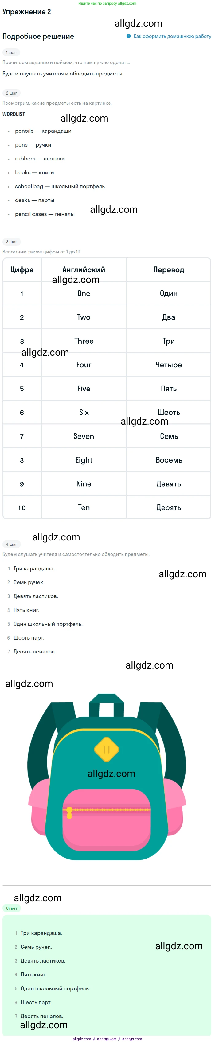 Английский язык (english), 1 класс Учебник (Student's book), авторы: Быкова Надежда Ильинична (Bykova Nadezhda), Дули Дженни (Dooley Jenny), Поспелова Марина Давидовна (Pospelova Marina), Эванс Вирджиния (Evans Virginia), издательство Просвещение, Москва, 2019, страница 34, номер 2, Решение