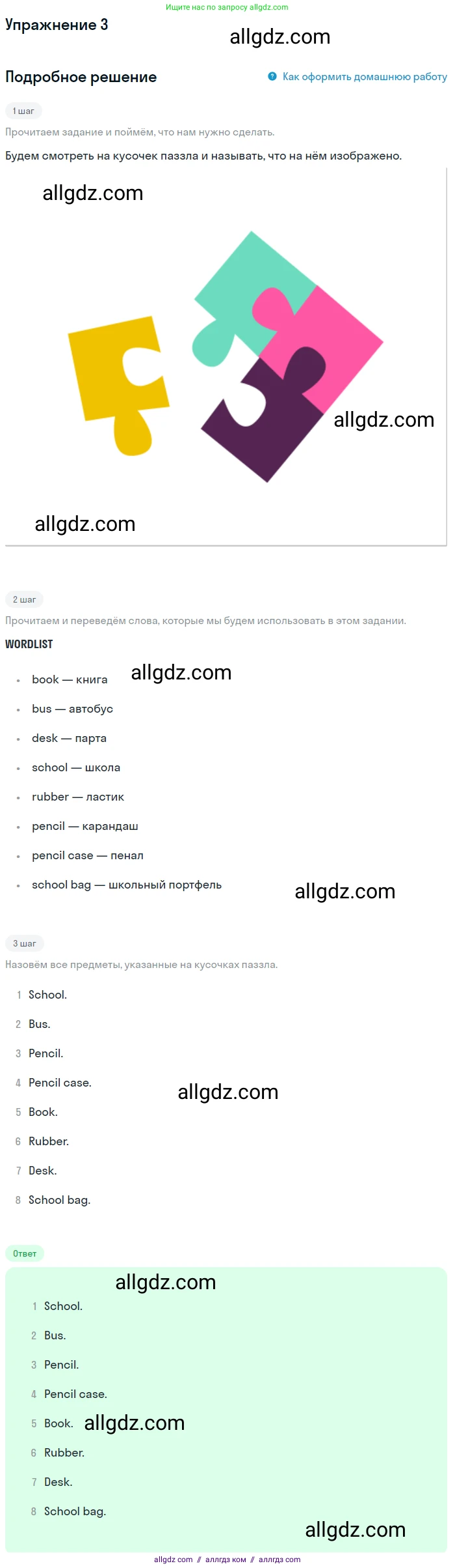 Английский язык (english), 1 класс Учебник (Student's book), авторы: Быкова Надежда Ильинична (Bykova Nadezhda), Дули Дженни (Dooley Jenny), Поспелова Марина Давидовна (Pospelova Marina), Эванс Вирджиния (Evans Virginia), издательство Просвещение, Москва, 2019, страница 35, номер 3, Решение