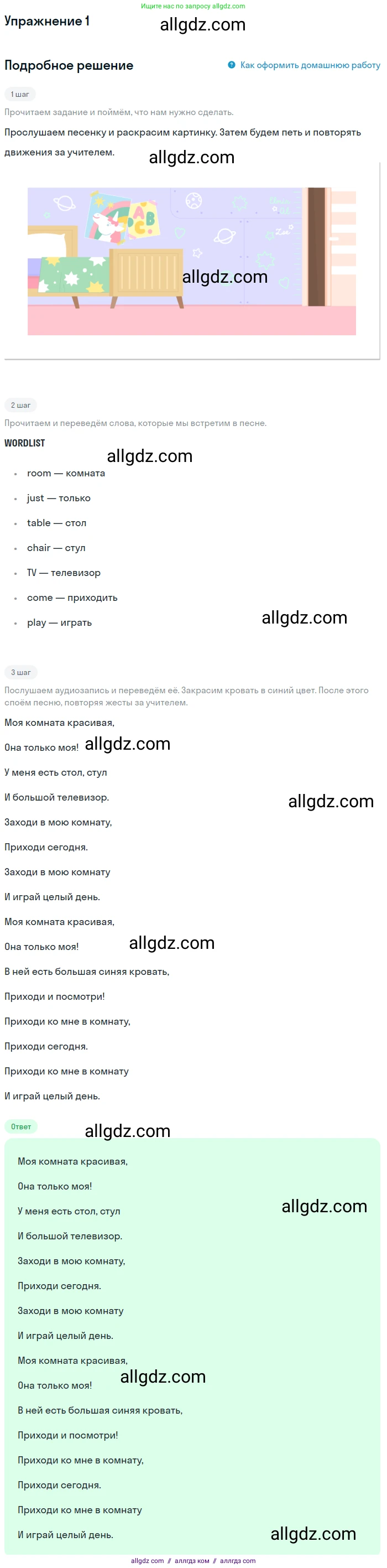 Английский язык (english), 1 класс Учебник (Student's book), авторы: Быкова Надежда Ильинична (Bykova Nadezhda), Дули Дженни (Dooley Jenny), Поспелова Марина Давидовна (Pospelova Marina), Эванс Вирджиния (Evans Virginia), издательство Просвещение, Москва, 2019, страница 38, номер 1, Решение