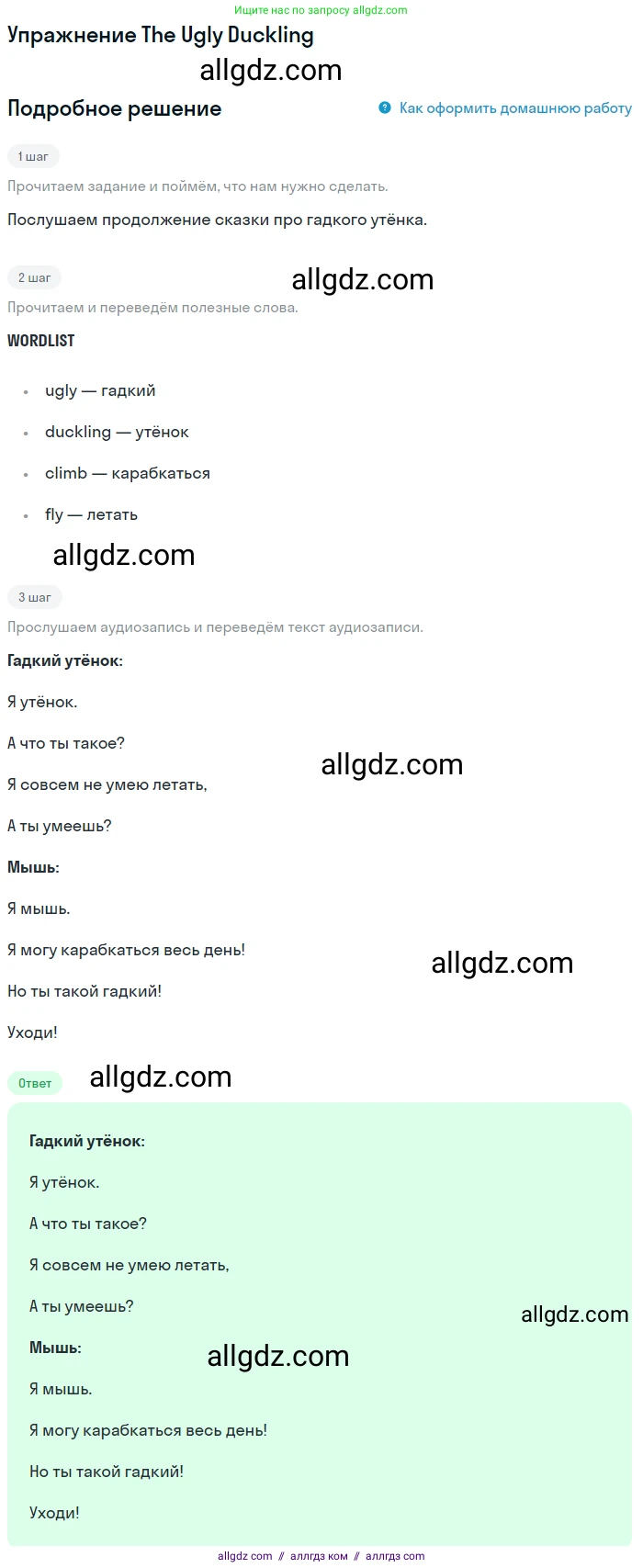 Английский язык (english), 1 класс Учебник (Student's book), авторы: Быкова Надежда Ильинична (Bykova Nadezhda), Дули Дженни (Dooley Jenny), Поспелова Марина Давидовна (Pospelova Marina), Эванс Вирджиния (Evans Virginia), издательство Просвещение, Москва, 2019, страница 39, Решение