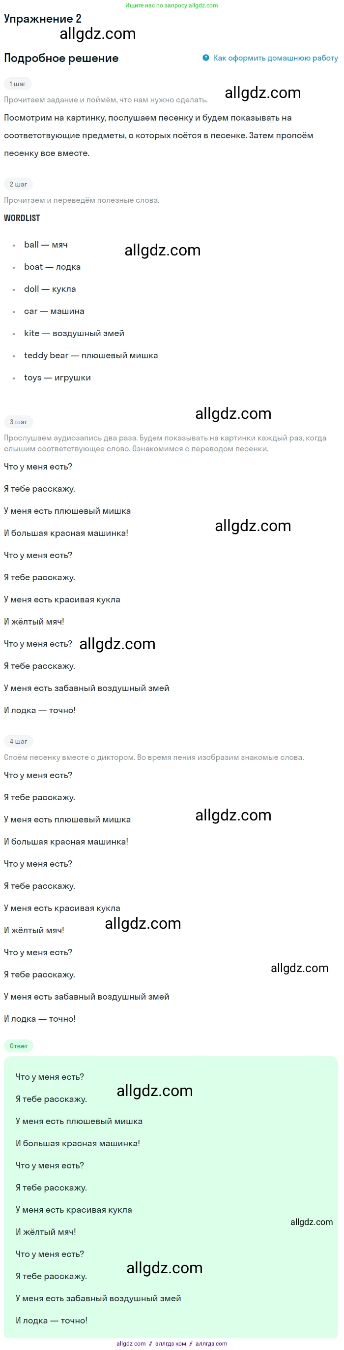 Английский язык (english), 1 класс Учебник (Student's book), авторы: Быкова Надежда Ильинична (Bykova Nadezhda), Дули Дженни (Dooley Jenny), Поспелова Марина Давидовна (Pospelova Marina), Эванс Вирджиния (Evans Virginia), издательство Просвещение, Москва, 2019, страница 40, номер 2, Решение