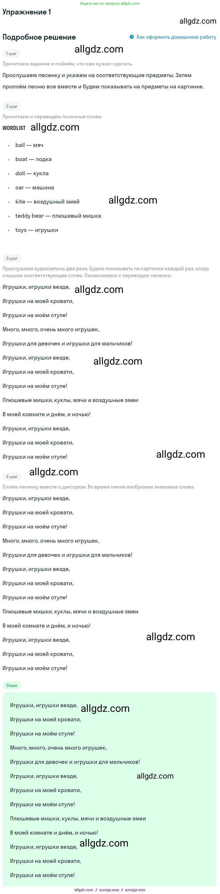 Английский язык (english), 1 класс Учебник (Student's book), авторы: Быкова Надежда Ильинична (Bykova Nadezhda), Дули Дженни (Dooley Jenny), Поспелова Марина Давидовна (Pospelova Marina), Эванс Вирджиния (Evans Virginia), издательство Просвещение, Москва, 2019, страница 42, номер 1, Решение
