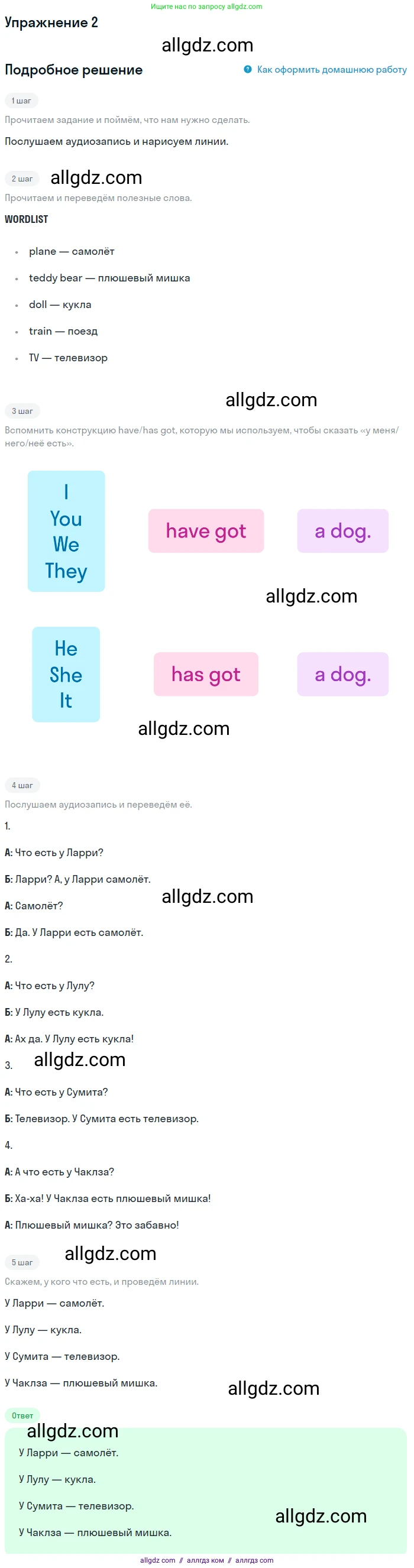 Английский язык (english), 1 класс Учебник (Student's book), авторы: Быкова Надежда Ильинична (Bykova Nadezhda), Дули Дженни (Dooley Jenny), Поспелова Марина Давидовна (Pospelova Marina), Эванс Вирджиния (Evans Virginia), издательство Просвещение, Москва, 2019, страница 44, номер 2, Решение