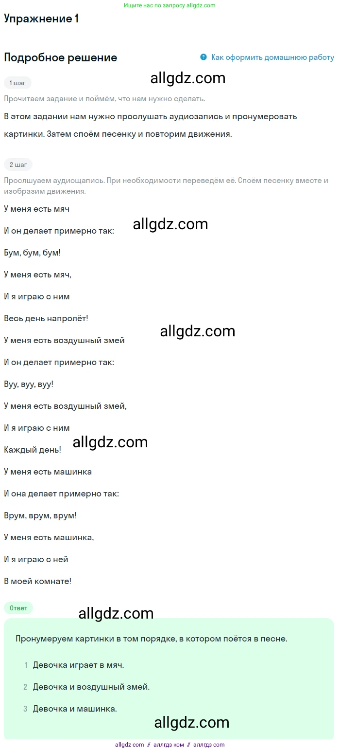 Английский язык (english), 1 класс Учебник (Student's book), авторы: Быкова Надежда Ильинична (Bykova Nadezhda), Дули Дженни (Dooley Jenny), Поспелова Марина Давидовна (Pospelova Marina), Эванс Вирджиния (Evans Virginia), издательство Просвещение, Москва, 2019, страница 46, номер 1, Решение