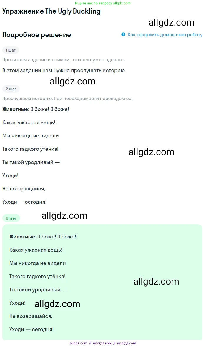Английский язык (english), 1 класс Учебник (Student's book), авторы: Быкова Надежда Ильинична (Bykova Nadezhda), Дули Дженни (Dooley Jenny), Поспелова Марина Давидовна (Pospelova Marina), Эванс Вирджиния (Evans Virginia), издательство Просвещение, Москва, 2019, страница 47, Решение