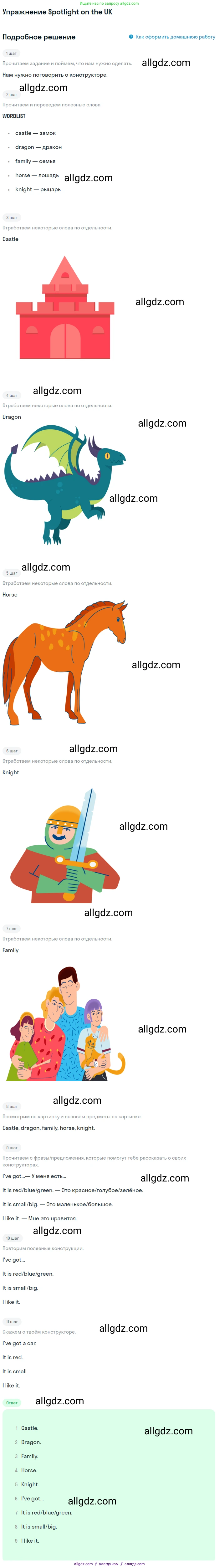 Английский язык (english), 1 класс Учебник (Student's book), авторы: Быкова Надежда Ильинична (Bykova Nadezhda), Дули Дженни (Dooley Jenny), Поспелова Марина Давидовна (Pospelova Marina), Эванс Вирджиния (Evans Virginia), издательство Просвещение, Москва, 2019, страница 48, Решение