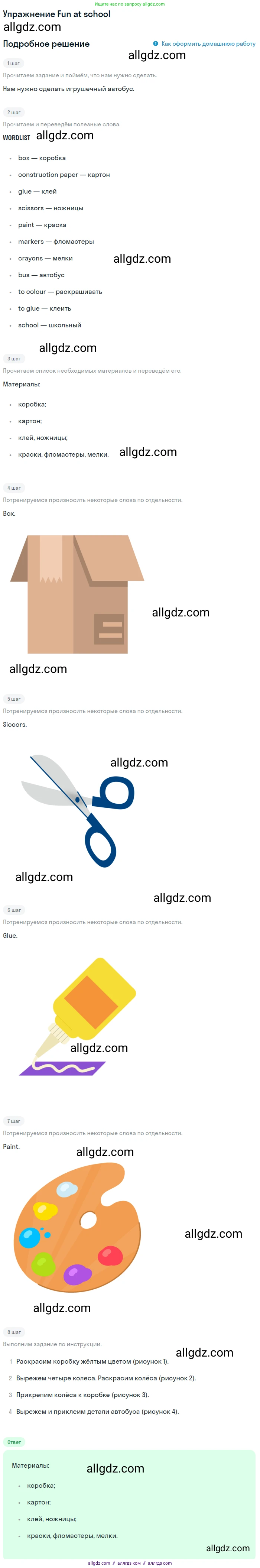 Английский язык (english), 1 класс Учебник (Student's book), авторы: Быкова Надежда Ильинична (Bykova Nadezhda), Дули Дженни (Dooley Jenny), Поспелова Марина Давидовна (Pospelova Marina), Эванс Вирджиния (Evans Virginia), издательство Просвещение, Москва, 2019, страница 49, номер 1, Решение