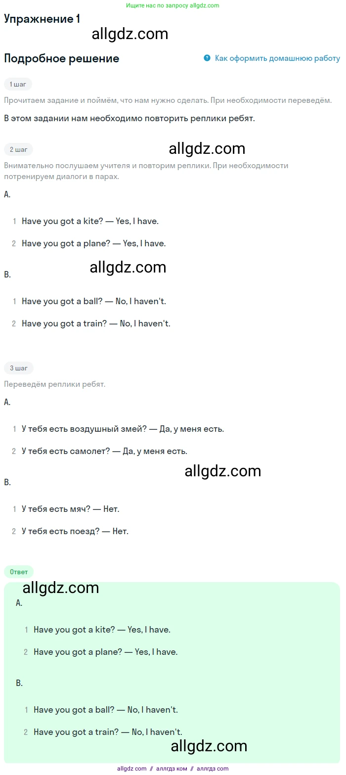 Английский язык (english), 1 класс Учебник (Student's book), авторы: Быкова Надежда Ильинична (Bykova Nadezhda), Дули Дженни (Dooley Jenny), Поспелова Марина Давидовна (Pospelova Marina), Эванс Вирджиния (Evans Virginia), издательство Просвещение, Москва, 2019, страница 50, номер 1, Решение