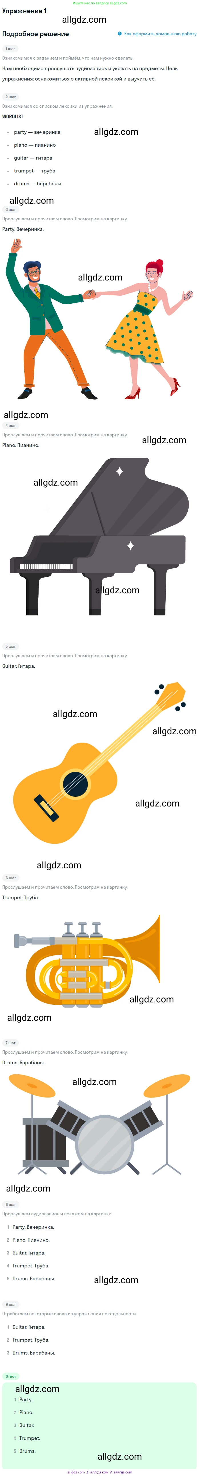 Английский язык (english), 1 класс Учебник (Student's book), авторы: Быкова Надежда Ильинична (Bykova Nadezhda), Дули Дженни (Dooley Jenny), Поспелова Марина Давидовна (Pospelova Marina), Эванс Вирджиния (Evans Virginia), издательство Просвещение, Москва, 2019, страница 84, номер 1, Решение