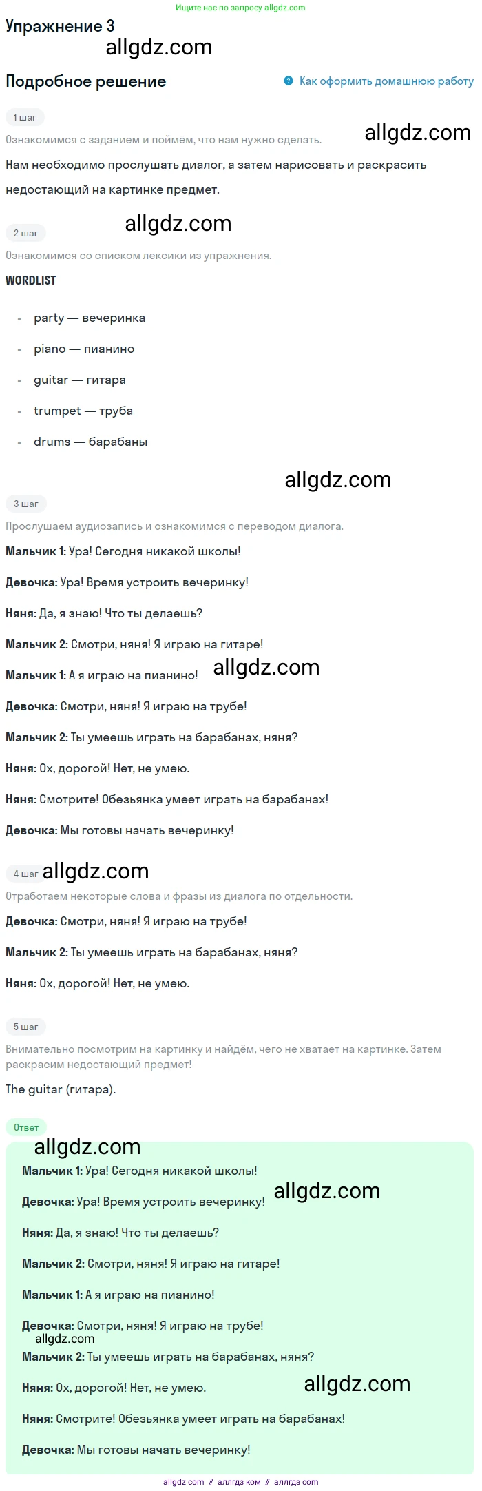 Английский язык (english), 1 класс Учебник (Student's book), авторы: Быкова Надежда Ильинична (Bykova Nadezhda), Дули Дженни (Dooley Jenny), Поспелова Марина Давидовна (Pospelova Marina), Эванс Вирджиния (Evans Virginia), издательство Просвещение, Москва, 2019, страница 85, номер 3, Решение