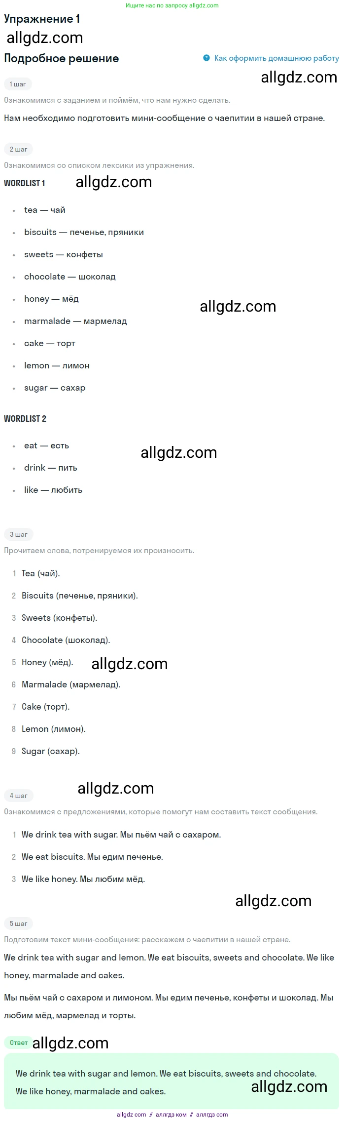 Английский язык (english), 1 класс Учебник (Student's book), авторы: Быкова Надежда Ильинична (Bykova Nadezhda), Дули Дженни (Dooley Jenny), Поспелова Марина Давидовна (Pospelova Marina), Эванс Вирджиния (Evans Virginia), издательство Просвещение, Москва, 2019, страница 90, номер 1, Решение