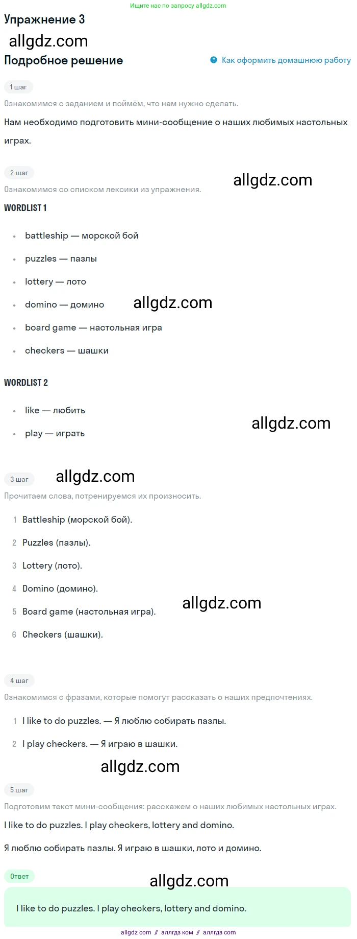 Английский язык (english), 1 класс Учебник (Student's book), авторы: Быкова Надежда Ильинична (Bykova Nadezhda), Дули Дженни (Dooley Jenny), Поспелова Марина Давидовна (Pospelova Marina), Эванс Вирджиния (Evans Virginia), издательство Просвещение, Москва, 2019, страница 91, номер 3, Решение