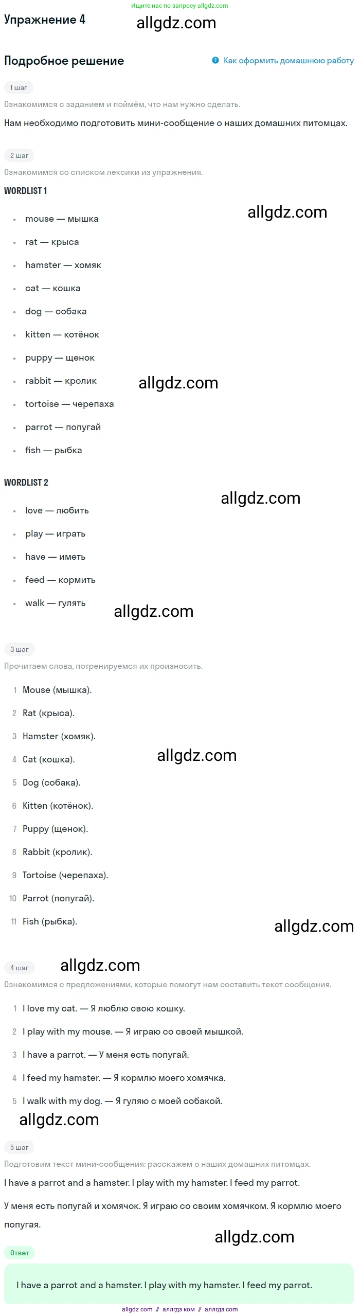 Английский язык (english), 1 класс Учебник (Student's book), авторы: Быкова Надежда Ильинична (Bykova Nadezhda), Дули Дженни (Dooley Jenny), Поспелова Марина Давидовна (Pospelova Marina), Эванс Вирджиния (Evans Virginia), издательство Просвещение, Москва, 2019, страница 92, номер 4, Решение