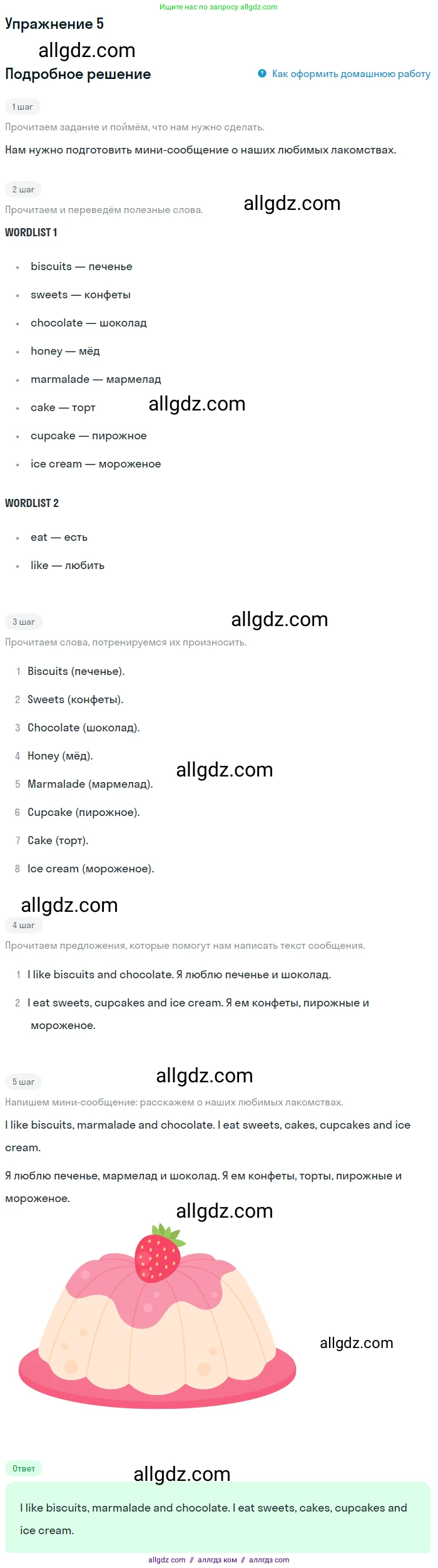 Английский язык (english), 1 класс Учебник (Student's book), авторы: Быкова Надежда Ильинична (Bykova Nadezhda), Дули Дженни (Dooley Jenny), Поспелова Марина Давидовна (Pospelova Marina), Эванс Вирджиния (Evans Virginia), издательство Просвещение, Москва, 2019, страница 93, номер 5, Решение