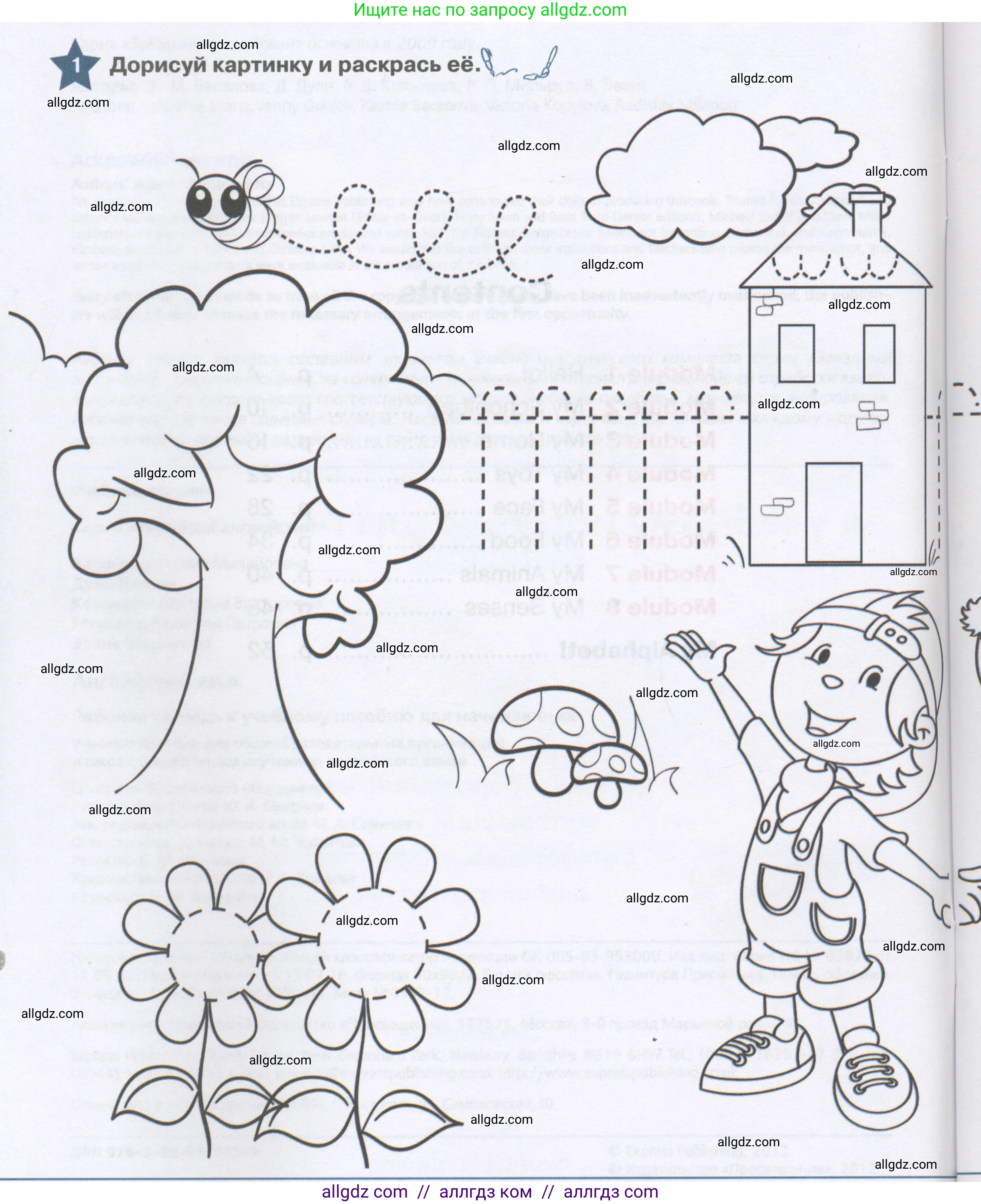 Английский язык (english), 1 класс Рабочая тетрадь (workbook), авторы: Баранова Ксения Михайловна (Baranova Ksenia), Дули Дженни (Dooley Jenny), Копылова Виктория Викторовна (Kopylova Victoria), Мильруд Радислав Петрович (Millrood Radislav), Эванс Вирджиния (Evans Virginia), издательство Просвещение, Москва, 2012, белого цвета, страница 4, номер 1, Условие