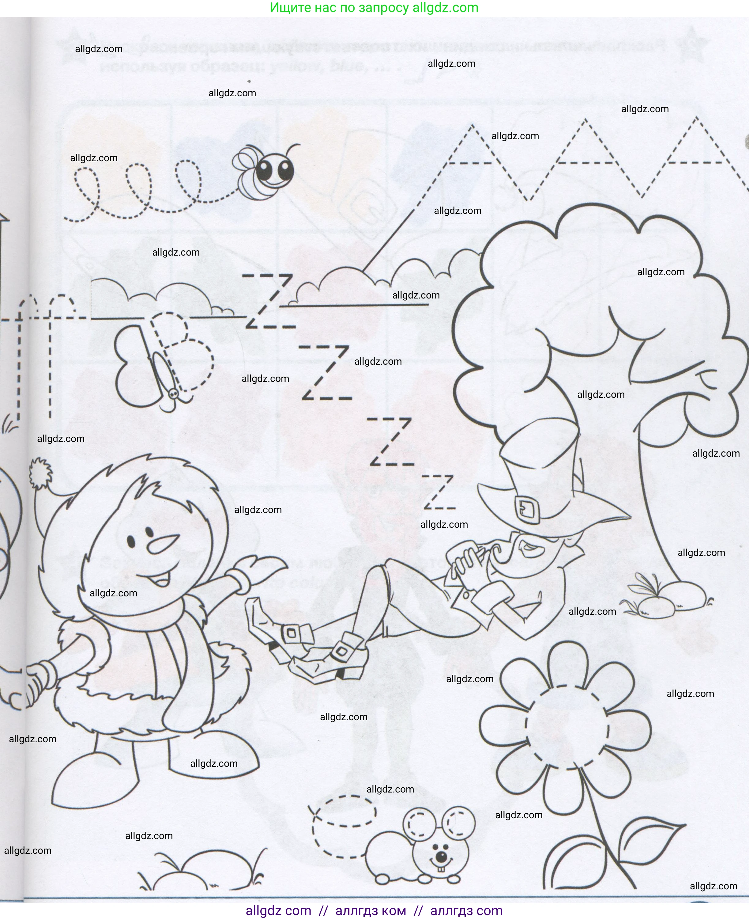 Английский язык (english), 1 класс Рабочая тетрадь (workbook), авторы: Баранова Ксения Михайловна (Baranova Ksenia), Дули Дженни (Dooley Jenny), Копылова Виктория Викторовна (Kopylova Victoria), Мильруд Радислав Петрович (Millrood Radislav), Эванс Вирджиния (Evans Virginia), издательство Просвещение, Москва, 2012, белого цвета, страница 4, номер 1, Условие (продолжение 2)