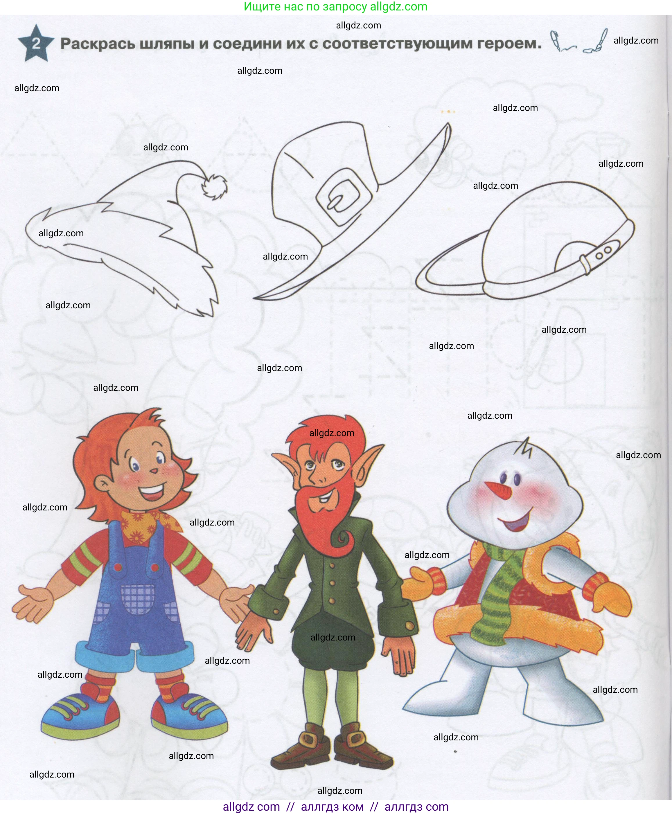 Английский язык (english), 1 класс Рабочая тетрадь (workbook), авторы: Баранова Ксения Михайловна (Baranova Ksenia), Дули Дженни (Dooley Jenny), Копылова Виктория Викторовна (Kopylova Victoria), Мильруд Радислав Петрович (Millrood Radislav), Эванс Вирджиния (Evans Virginia), издательство Просвещение, Москва, 2012, белого цвета, страница 6, номер 2, Условие