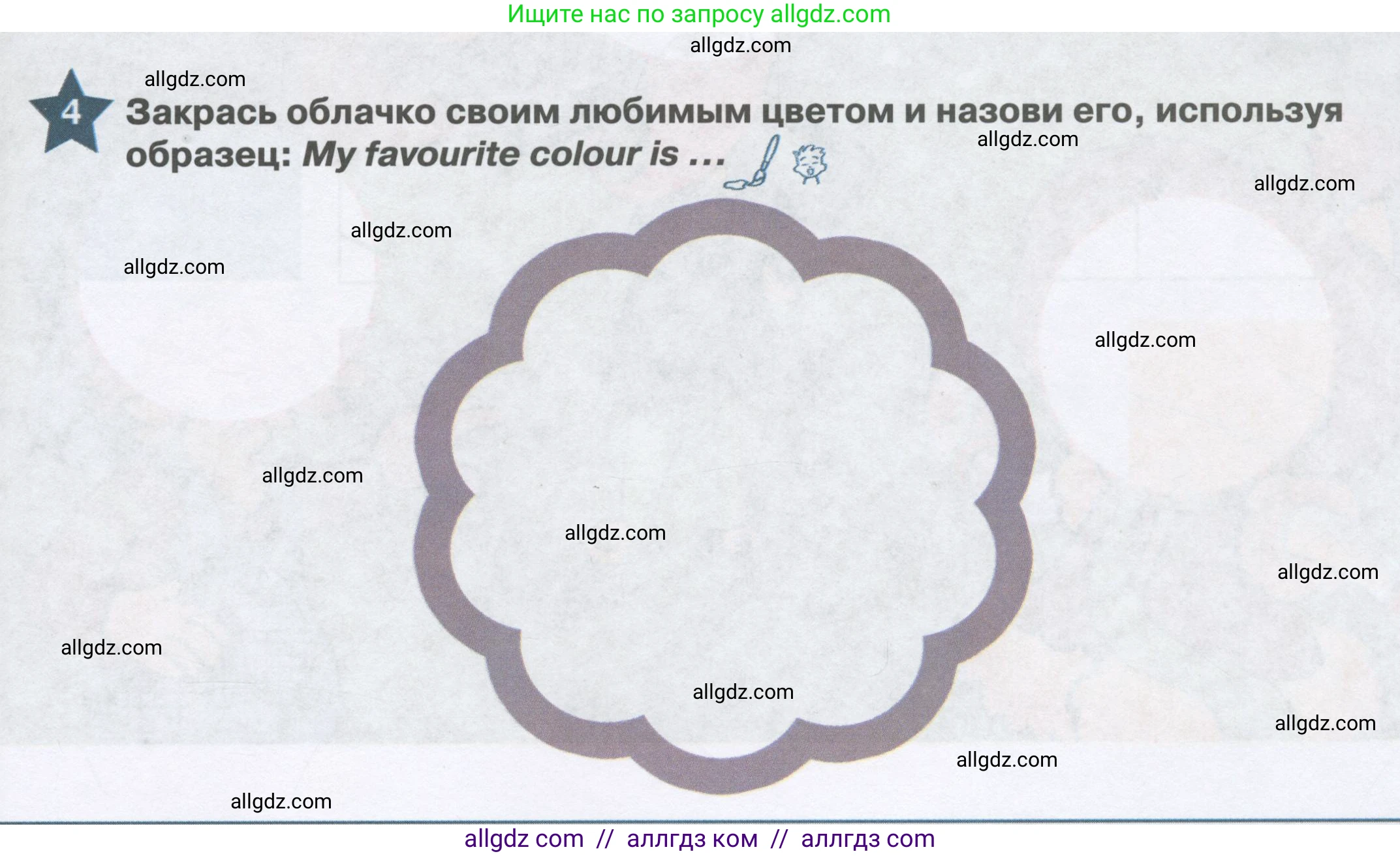 Английский язык (english), 1 класс Рабочая тетрадь (workbook), авторы: Баранова Ксения Михайловна (Baranova Ksenia), Дули Дженни (Dooley Jenny), Копылова Виктория Викторовна (Kopylova Victoria), Мильруд Радислав Петрович (Millrood Radislav), Эванс Вирджиния (Evans Virginia), издательство Просвещение, Москва, 2012, белого цвета, страница 7, номер 4, Условие