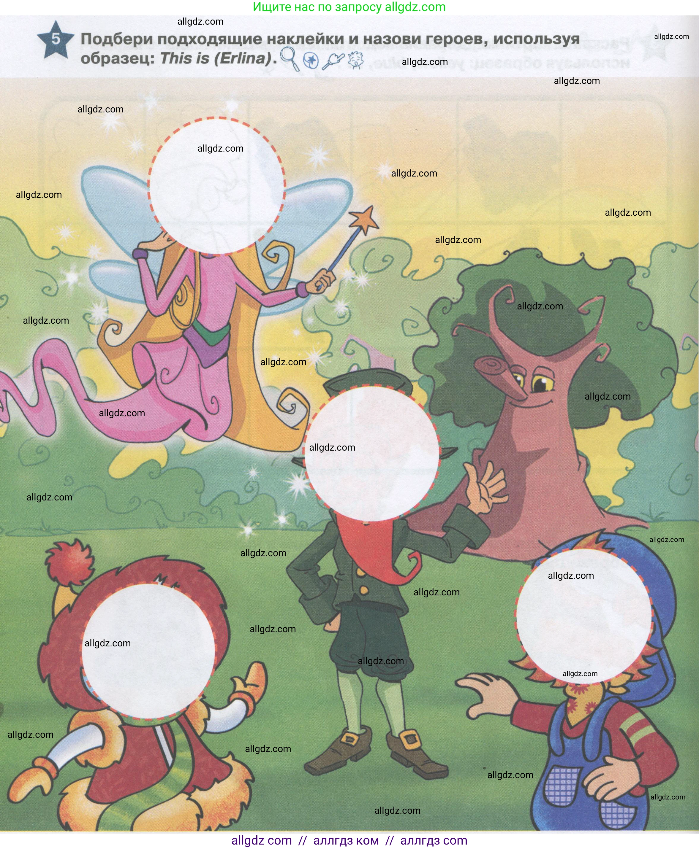 Английский язык (english), 1 класс Рабочая тетрадь (workbook), авторы: Баранова Ксения Михайловна (Baranova Ksenia), Дули Дженни (Dooley Jenny), Копылова Виктория Викторовна (Kopylova Victoria), Мильруд Радислав Петрович (Millrood Radislav), Эванс Вирджиния (Evans Virginia), издательство Просвещение, Москва, 2012, белого цвета, страница 8, номер 5, Условие