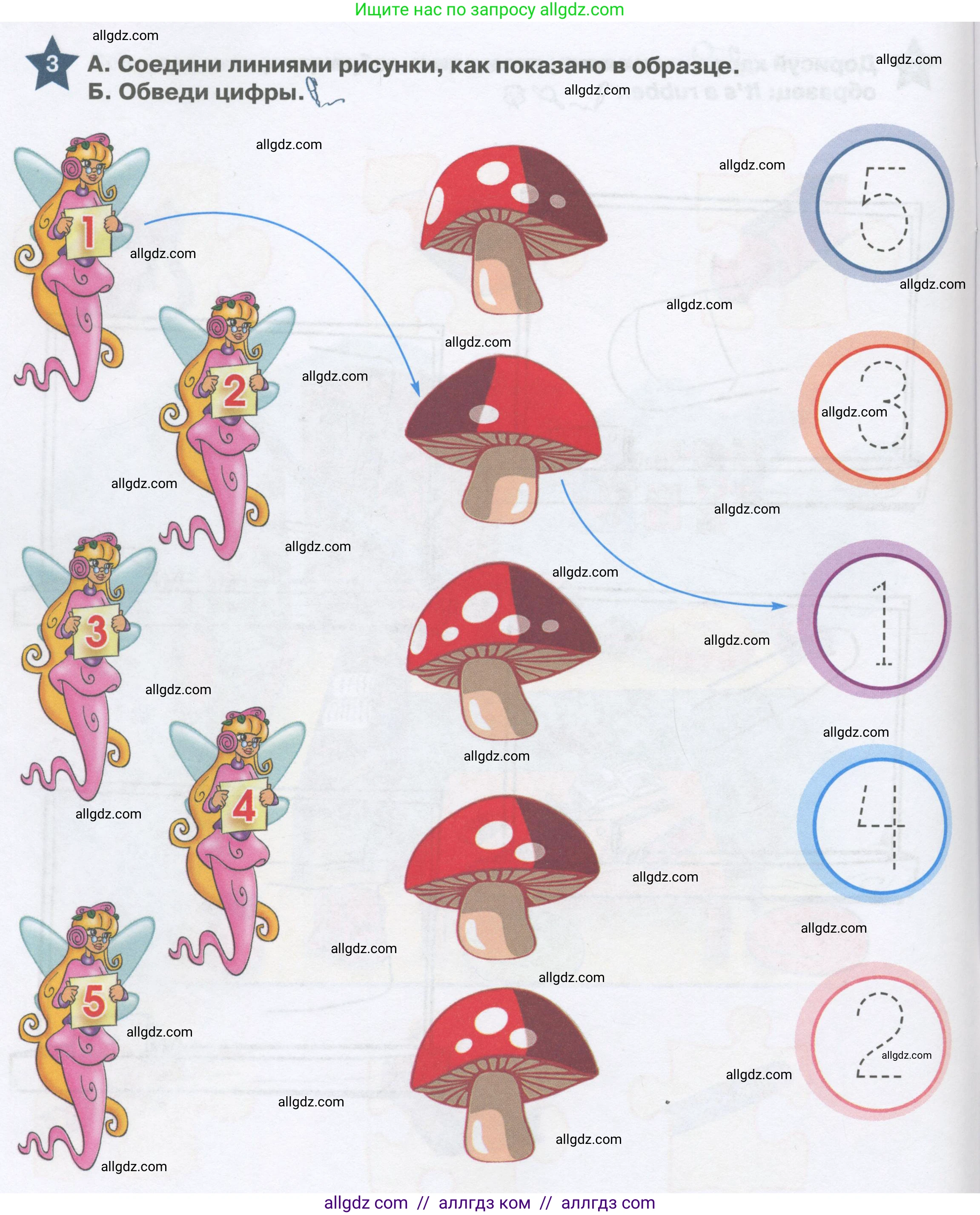 Английский язык (english), 1 класс Рабочая тетрадь (workbook), авторы: Баранова Ксения Михайловна (Baranova Ksenia), Дули Дженни (Dooley Jenny), Копылова Виктория Викторовна (Kopylova Victoria), Мильруд Радислав Петрович (Millrood Radislav), Эванс Вирджиния (Evans Virginia), издательство Просвещение, Москва, 2012, белого цвета, страница 12, номер 3, Условие