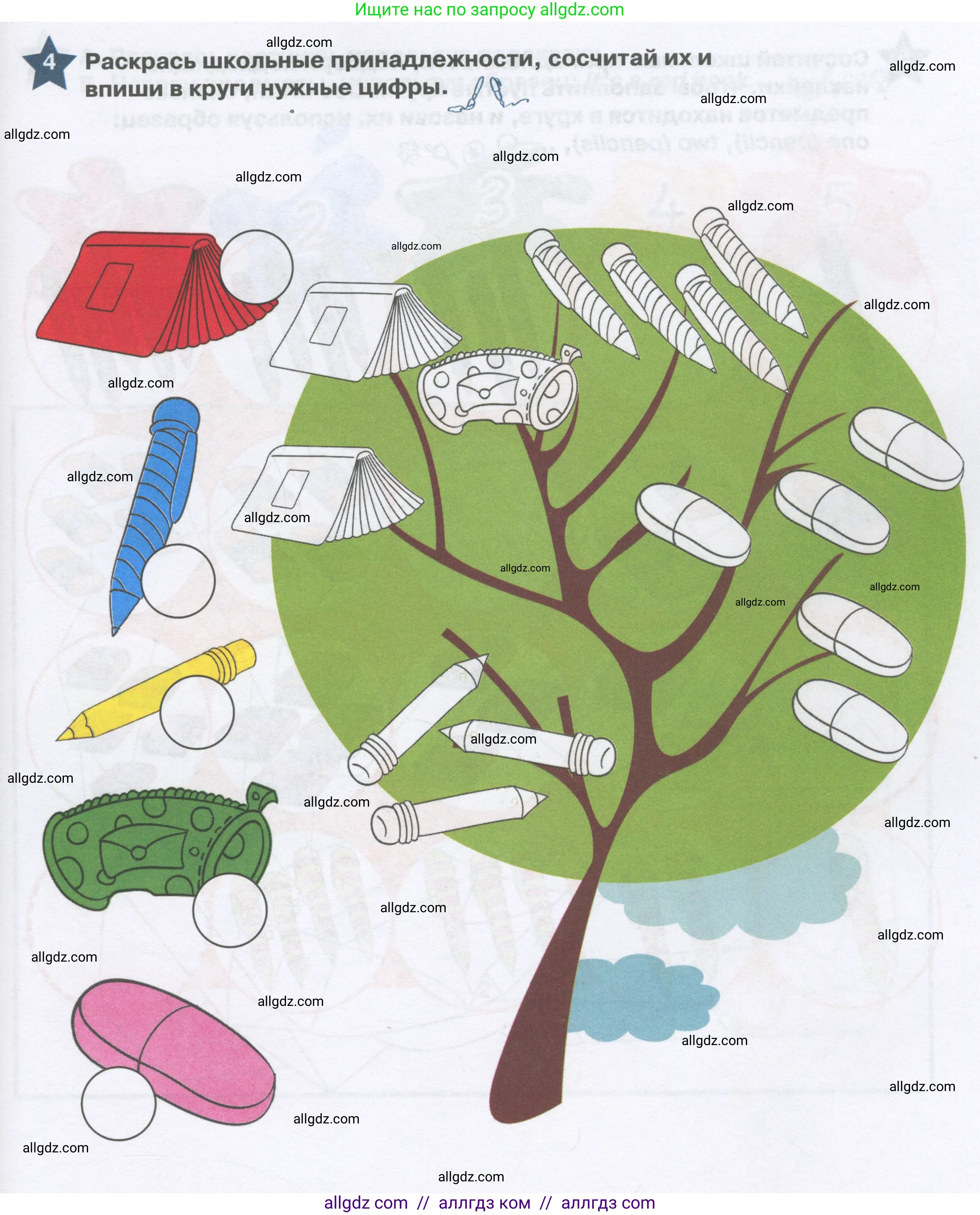 Английский язык (english), 1 класс Рабочая тетрадь (workbook), авторы: Баранова Ксения Михайловна (Baranova Ksenia), Дули Дженни (Dooley Jenny), Копылова Виктория Викторовна (Kopylova Victoria), Мильруд Радислав Петрович (Millrood Radislav), Эванс Вирджиния (Evans Virginia), издательство Просвещение, Москва, 2012, белого цвета, страница 13, номер 4, Условие