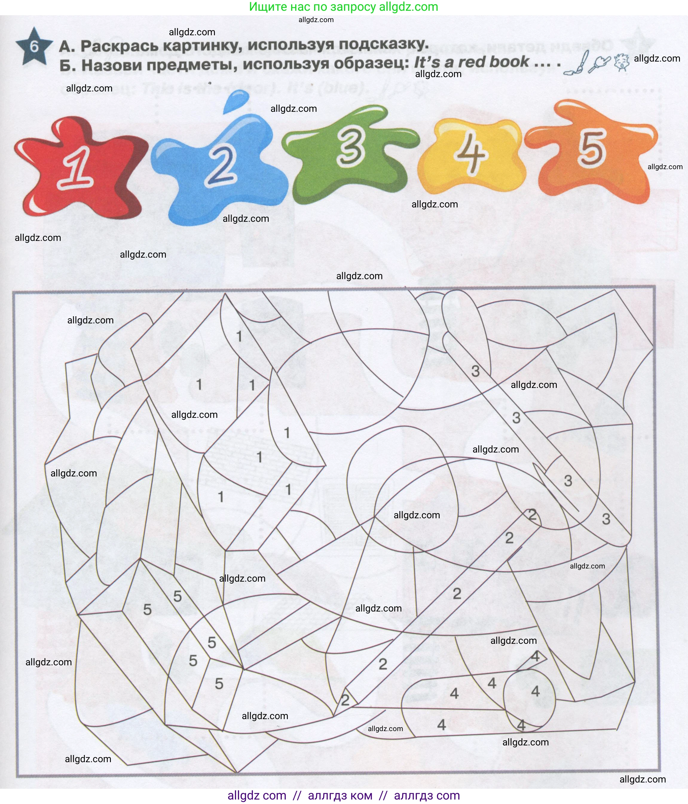 Английский язык (english), 1 класс Рабочая тетрадь (workbook), авторы: Баранова Ксения Михайловна (Baranova Ksenia), Дули Дженни (Dooley Jenny), Копылова Виктория Викторовна (Kopylova Victoria), Мильруд Радислав Петрович (Millrood Radislav), Эванс Вирджиния (Evans Virginia), издательство Просвещение, Москва, 2012, белого цвета, страница 15, номер 6, Условие