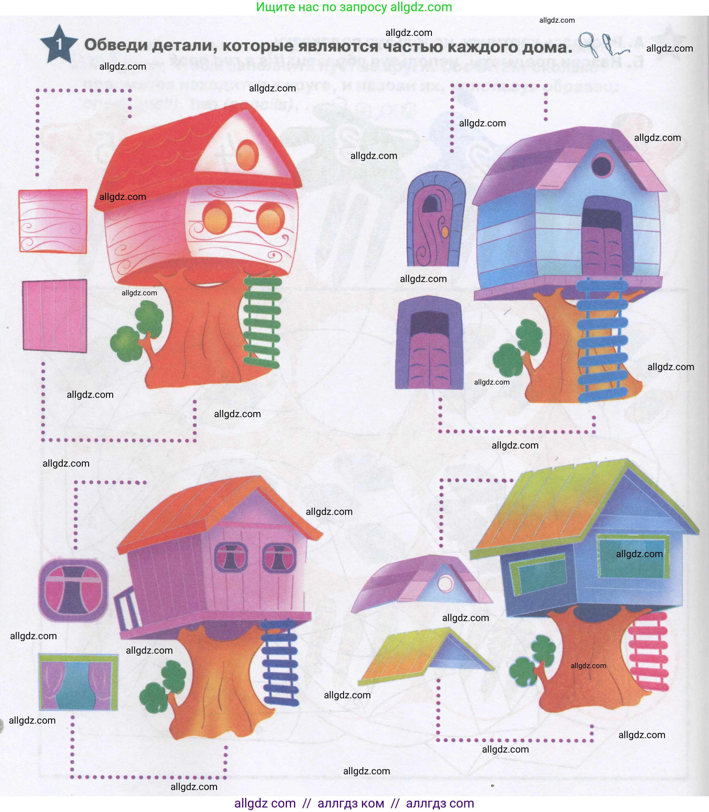 Английский язык (english), 1 класс Рабочая тетрадь (workbook), авторы: Баранова Ксения Михайловна (Baranova Ksenia), Дули Дженни (Dooley Jenny), Копылова Виктория Викторовна (Kopylova Victoria), Мильруд Радислав Петрович (Millrood Radislav), Эванс Вирджиния (Evans Virginia), издательство Просвещение, Москва, 2012, белого цвета, страница 16, номер 1, Условие