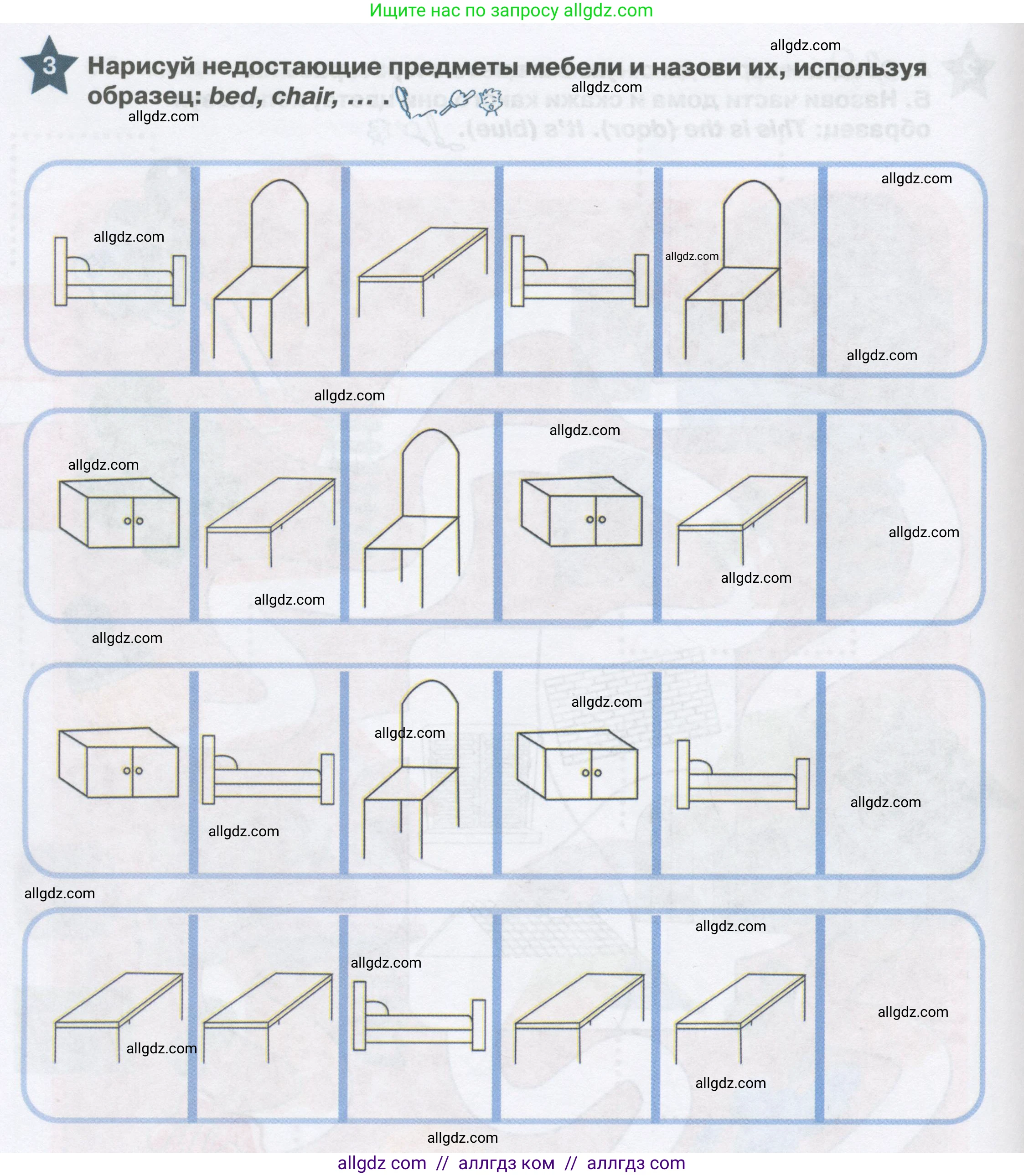 Английский язык (english), 1 класс Рабочая тетрадь (workbook), авторы: Баранова Ксения Михайловна (Baranova Ksenia), Дули Дженни (Dooley Jenny), Копылова Виктория Викторовна (Kopylova Victoria), Мильруд Радислав Петрович (Millrood Radislav), Эванс Вирджиния (Evans Virginia), издательство Просвещение, Москва, 2012, белого цвета, страница 18, номер 3, Условие