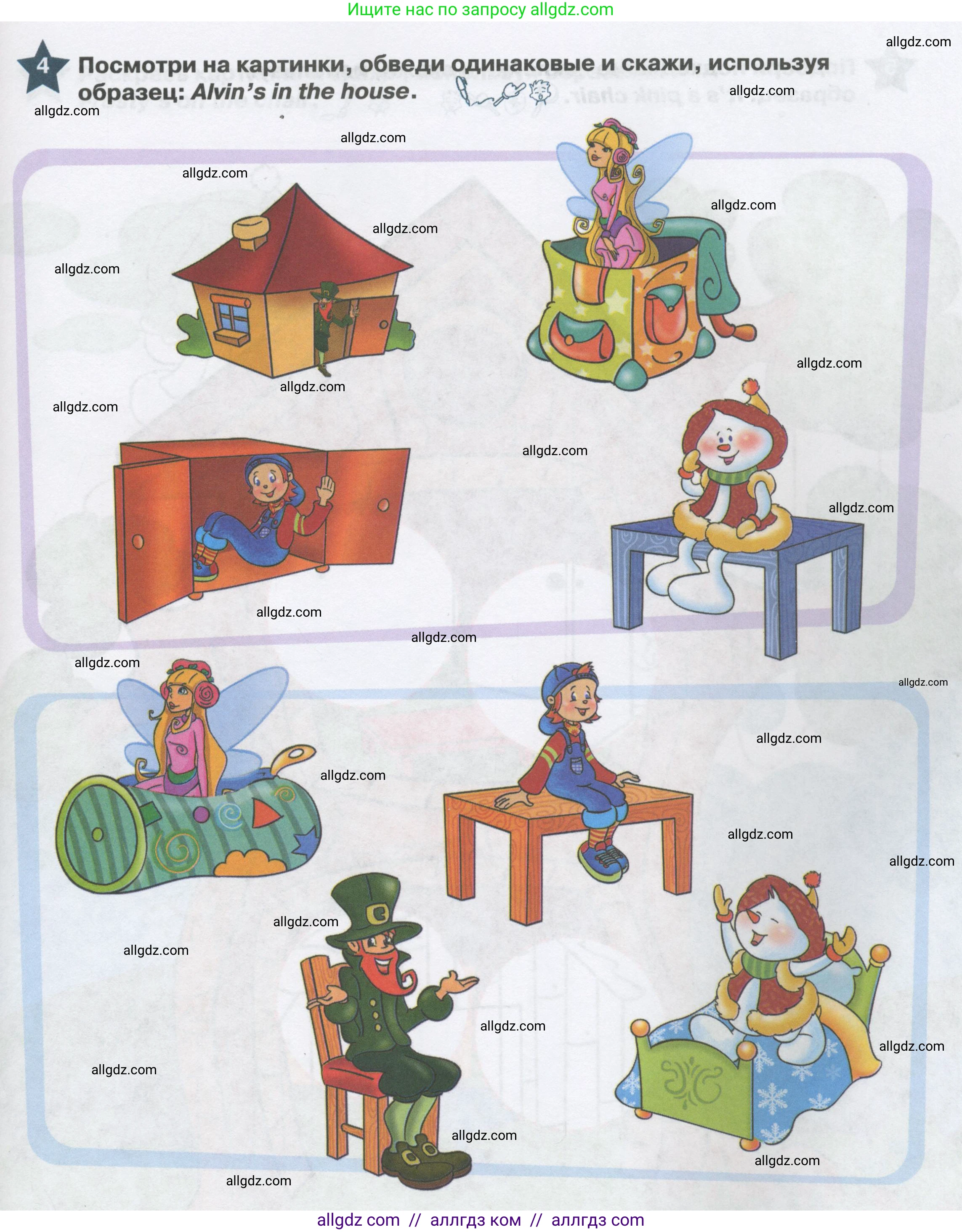 Английский язык (english), 1 класс Рабочая тетрадь (workbook), авторы: Баранова Ксения Михайловна (Baranova Ksenia), Дули Дженни (Dooley Jenny), Копылова Виктория Викторовна (Kopylova Victoria), Мильруд Радислав Петрович (Millrood Radislav), Эванс Вирджиния (Evans Virginia), издательство Просвещение, Москва, 2012, белого цвета, страница 19, номер 4, Условие