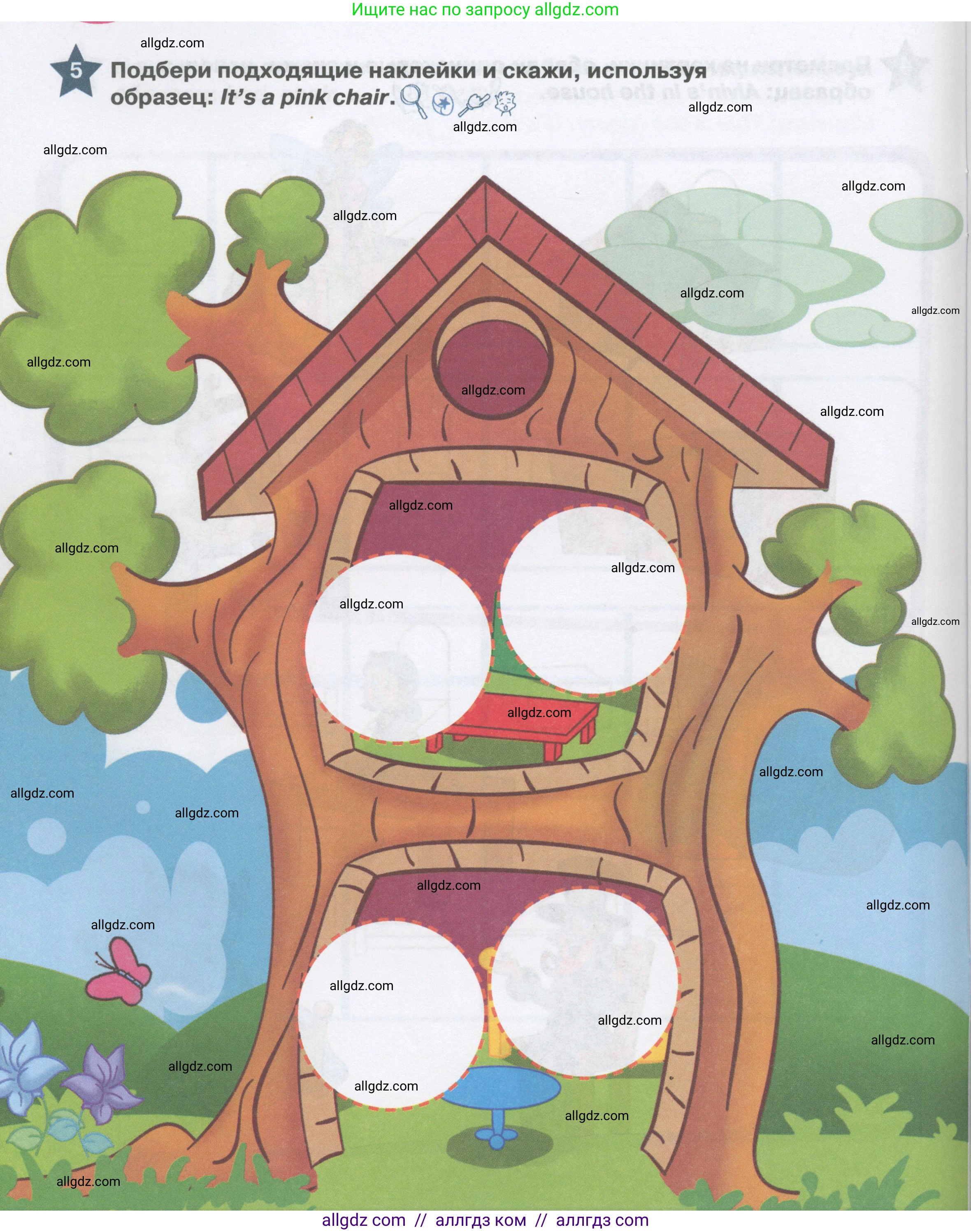 Английский язык (english), 1 класс Рабочая тетрадь (workbook), авторы: Баранова Ксения Михайловна (Baranova Ksenia), Дули Дженни (Dooley Jenny), Копылова Виктория Викторовна (Kopylova Victoria), Мильруд Радислав Петрович (Millrood Radislav), Эванс Вирджиния (Evans Virginia), издательство Просвещение, Москва, 2012, белого цвета, страница 20, номер 5, Условие