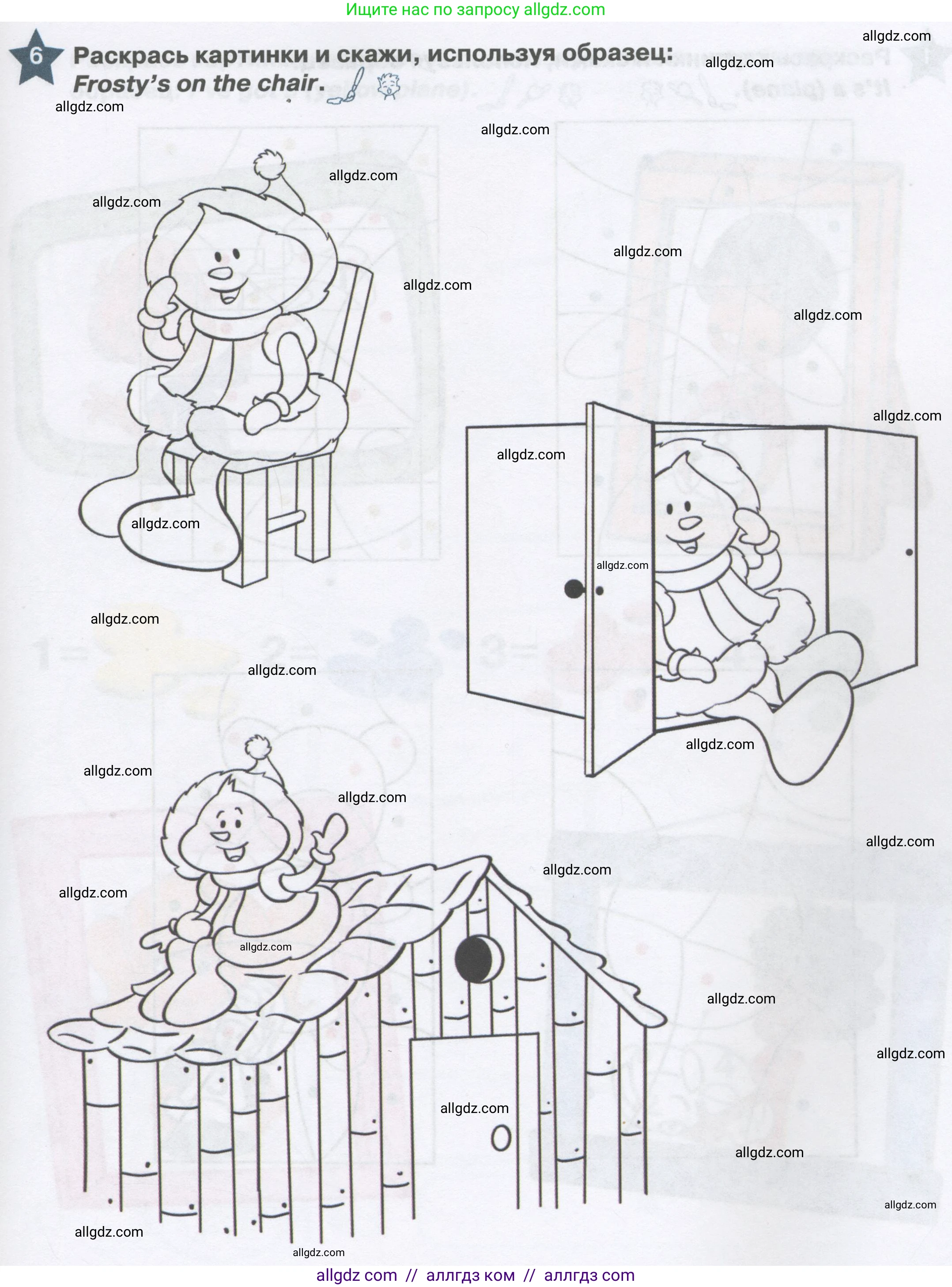 Английский язык (english), 1 класс Рабочая тетрадь (workbook), авторы: Баранова Ксения Михайловна (Baranova Ksenia), Дули Дженни (Dooley Jenny), Копылова Виктория Викторовна (Kopylova Victoria), Мильруд Радислав Петрович (Millrood Radislav), Эванс Вирджиния (Evans Virginia), издательство Просвещение, Москва, 2012, белого цвета, страница 21, номер 6, Условие