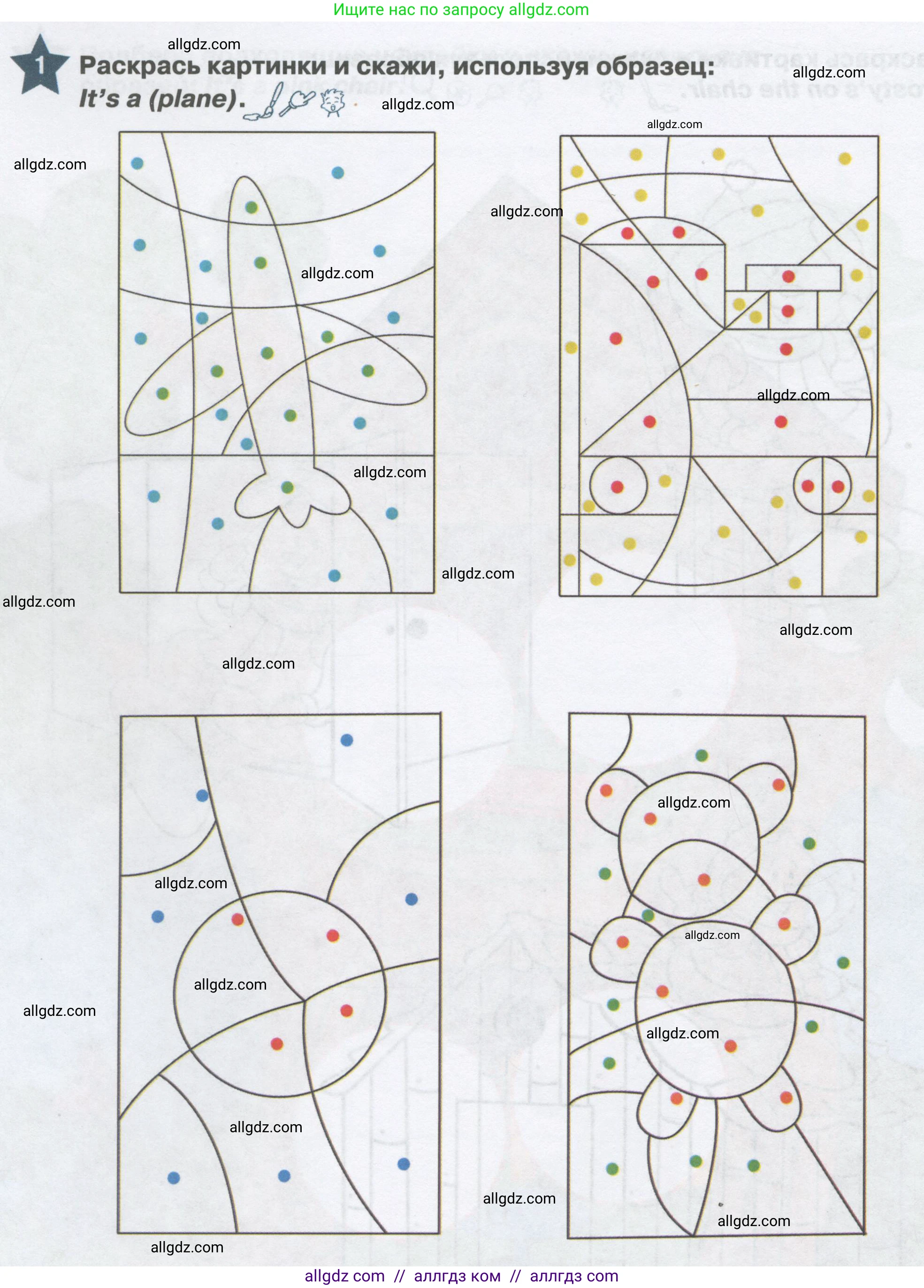 Английский язык (english), 1 класс Рабочая тетрадь (workbook), авторы: Баранова Ксения Михайловна (Baranova Ksenia), Дули Дженни (Dooley Jenny), Копылова Виктория Викторовна (Kopylova Victoria), Мильруд Радислав Петрович (Millrood Radislav), Эванс Вирджиния (Evans Virginia), издательство Просвещение, Москва, 2012, белого цвета, страница 22, номер 1, Условие