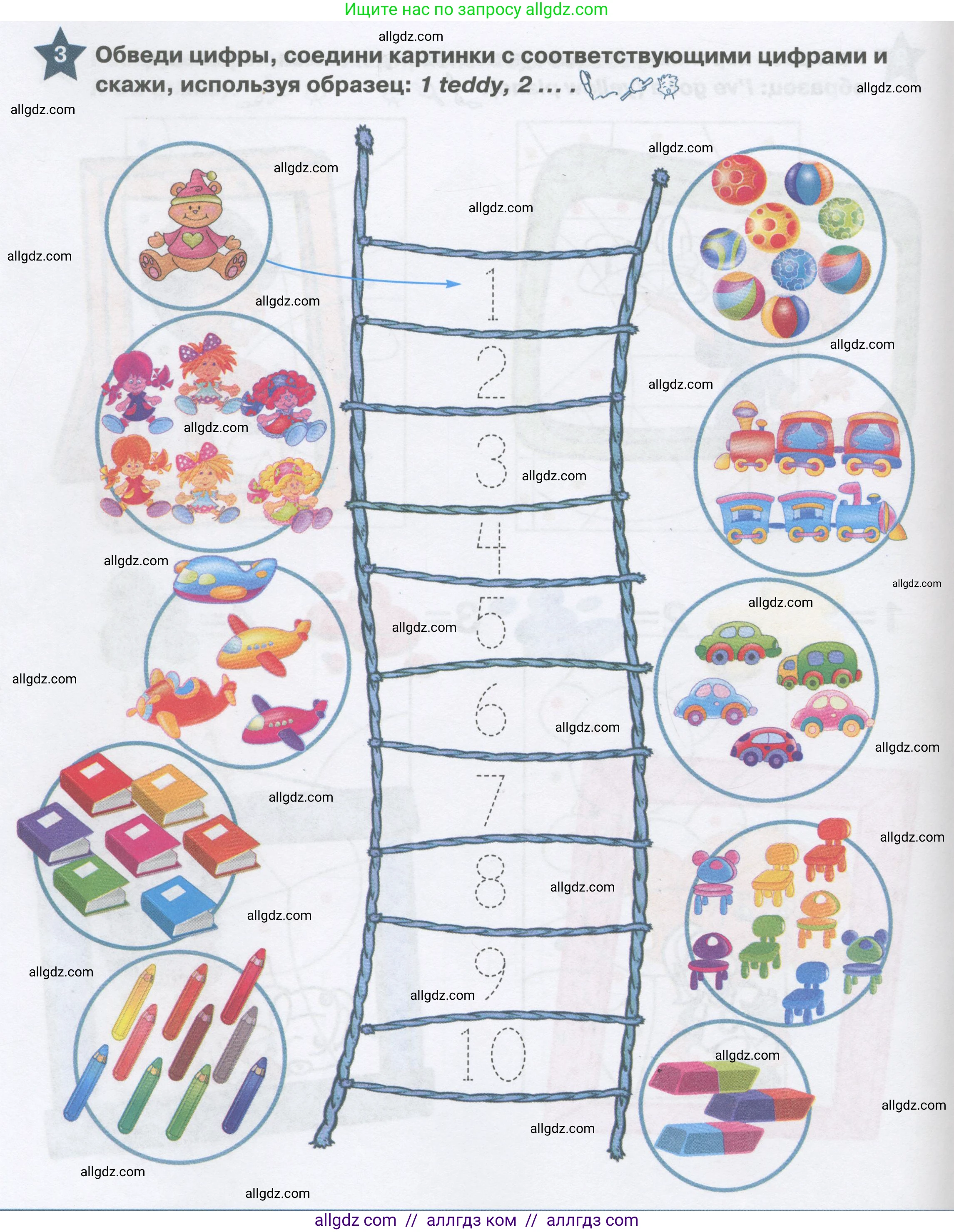 Английский язык (english), 1 класс Рабочая тетрадь (workbook), авторы: Баранова Ксения Михайловна (Baranova Ksenia), Дули Дженни (Dooley Jenny), Копылова Виктория Викторовна (Kopylova Victoria), Мильруд Радислав Петрович (Millrood Radislav), Эванс Вирджиния (Evans Virginia), издательство Просвещение, Москва, 2012, белого цвета, страница 24, номер 3, Условие