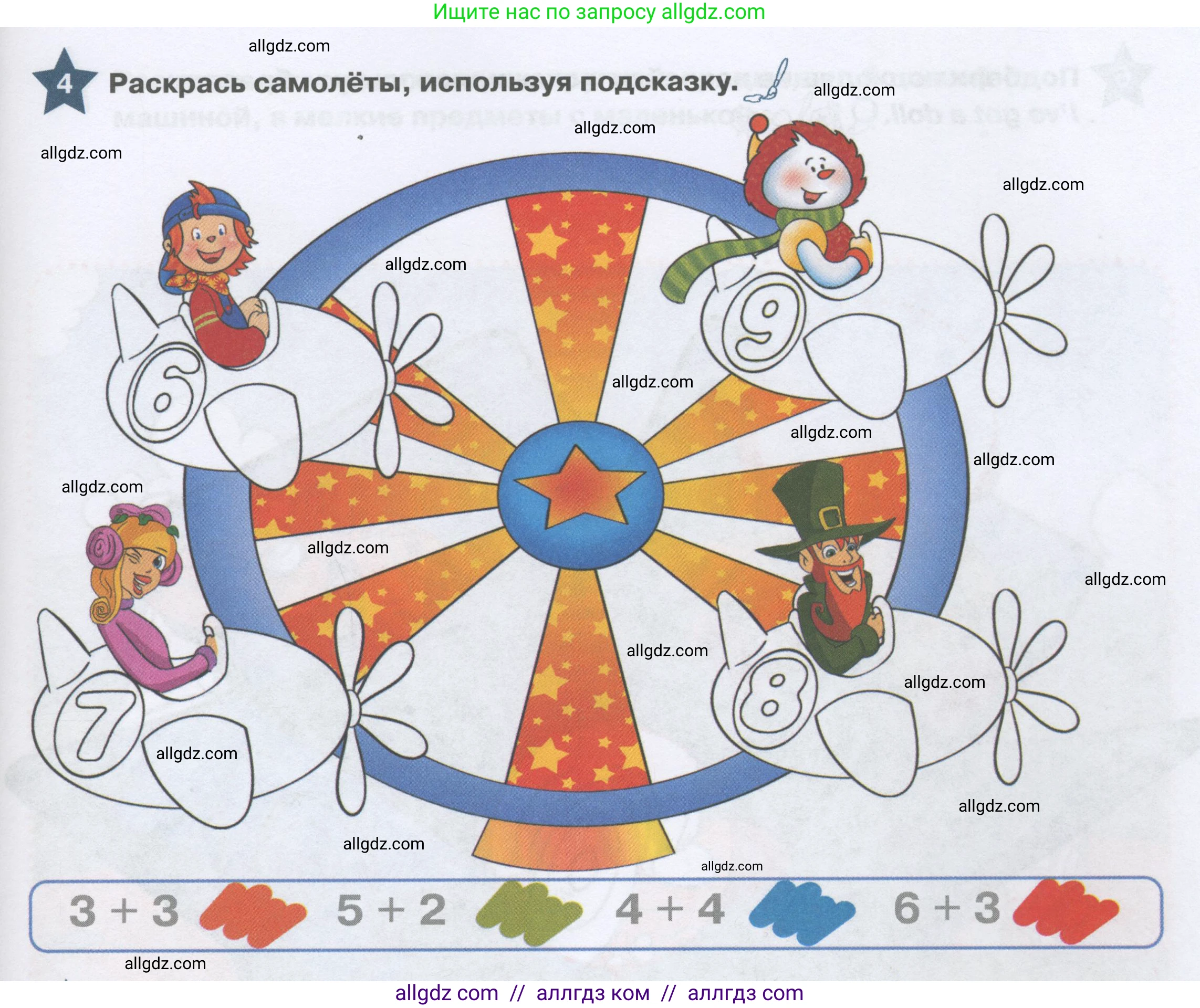 Английский язык (english), 1 класс Рабочая тетрадь (workbook), авторы: Баранова Ксения Михайловна (Baranova Ksenia), Дули Дженни (Dooley Jenny), Копылова Виктория Викторовна (Kopylova Victoria), Мильруд Радислав Петрович (Millrood Radislav), Эванс Вирджиния (Evans Virginia), издательство Просвещение, Москва, 2012, белого цвета, страница 25, номер 4, Условие