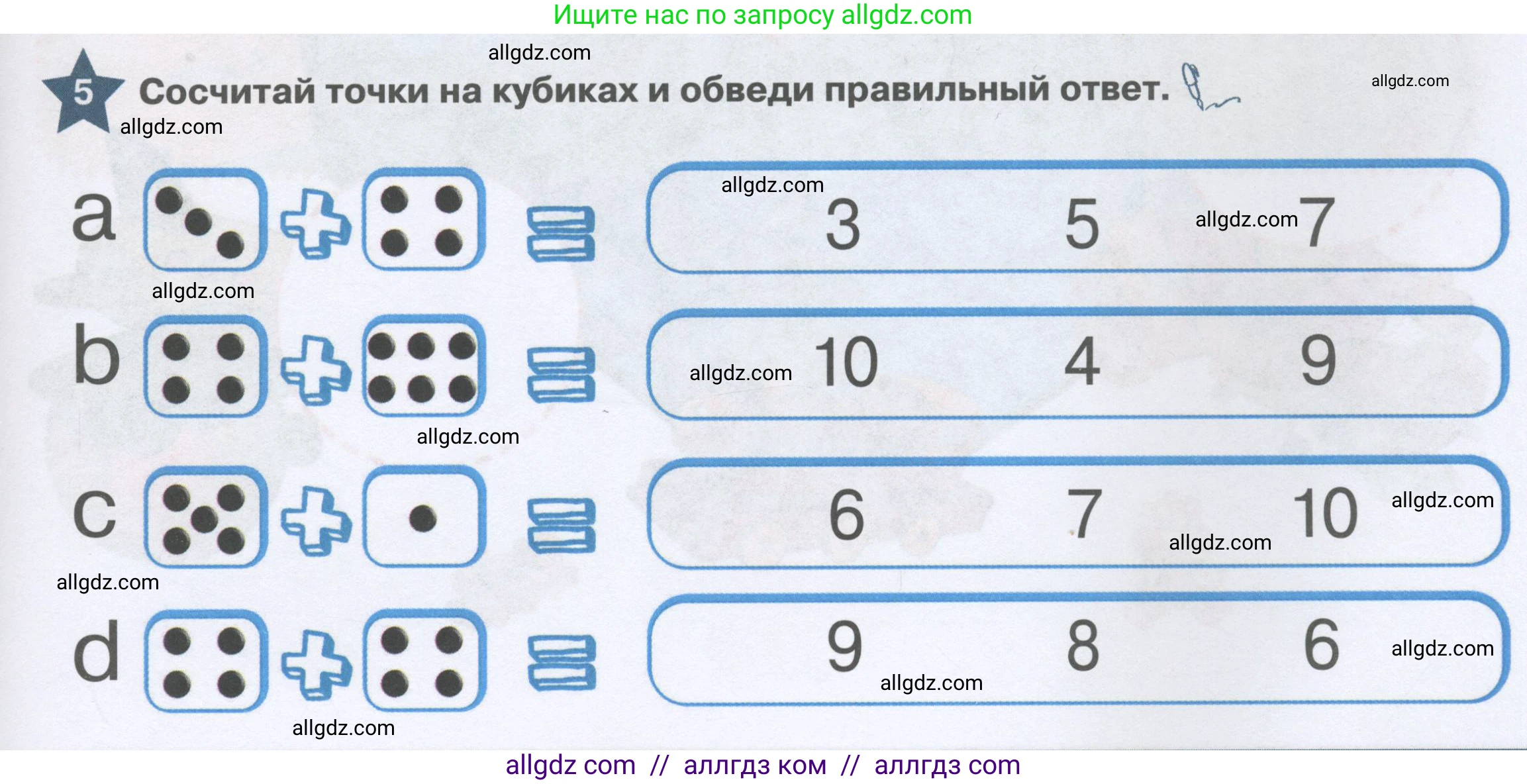 Английский язык (english), 1 класс Рабочая тетрадь (workbook), авторы: Баранова Ксения Михайловна (Baranova Ksenia), Дули Дженни (Dooley Jenny), Копылова Виктория Викторовна (Kopylova Victoria), Мильруд Радислав Петрович (Millrood Radislav), Эванс Вирджиния (Evans Virginia), издательство Просвещение, Москва, 2012, белого цвета, страница 25, номер 5, Условие