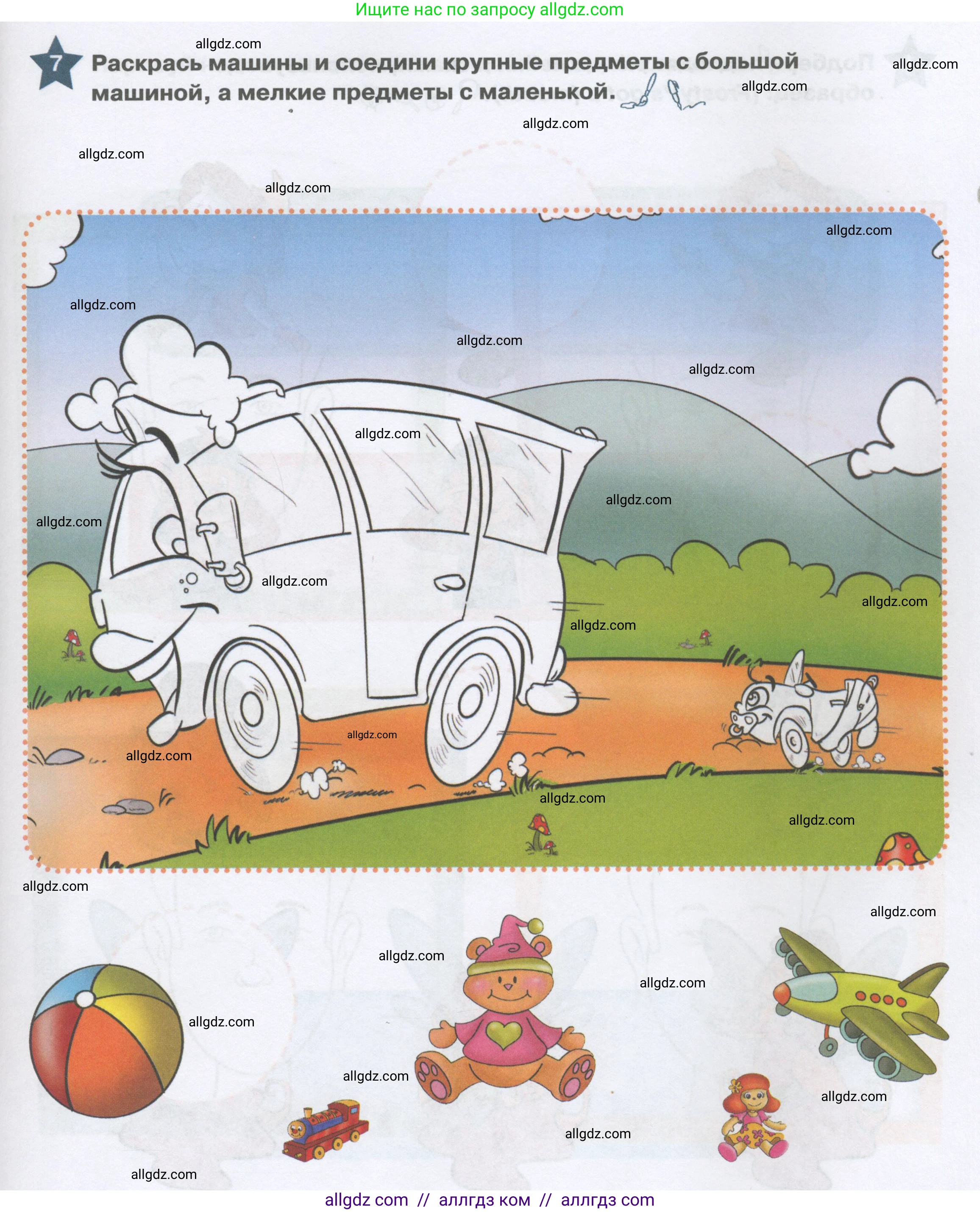 Английский язык (english), 1 класс Рабочая тетрадь (workbook), авторы: Баранова Ксения Михайловна (Baranova Ksenia), Дули Дженни (Dooley Jenny), Копылова Виктория Викторовна (Kopylova Victoria), Мильруд Радислав Петрович (Millrood Radislav), Эванс Вирджиния (Evans Virginia), издательство Просвещение, Москва, 2012, белого цвета, страница 27, номер 7, Условие