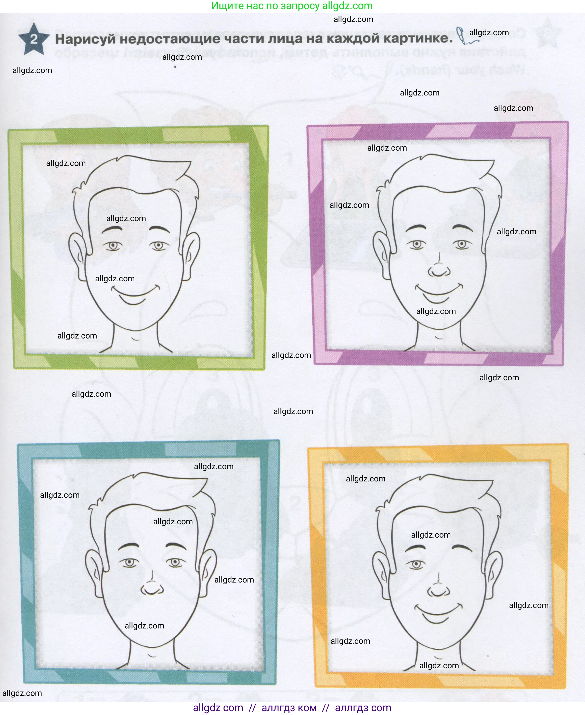 Английский язык (english), 1 класс Рабочая тетрадь (workbook), авторы: Баранова Ксения Михайловна (Baranova Ksenia), Дули Дженни (Dooley Jenny), Копылова Виктория Викторовна (Kopylova Victoria), Мильруд Радислав Петрович (Millrood Radislav), Эванс Вирджиния (Evans Virginia), издательство Просвещение, Москва, 2012, белого цвета, страница 29, номер 2, Условие