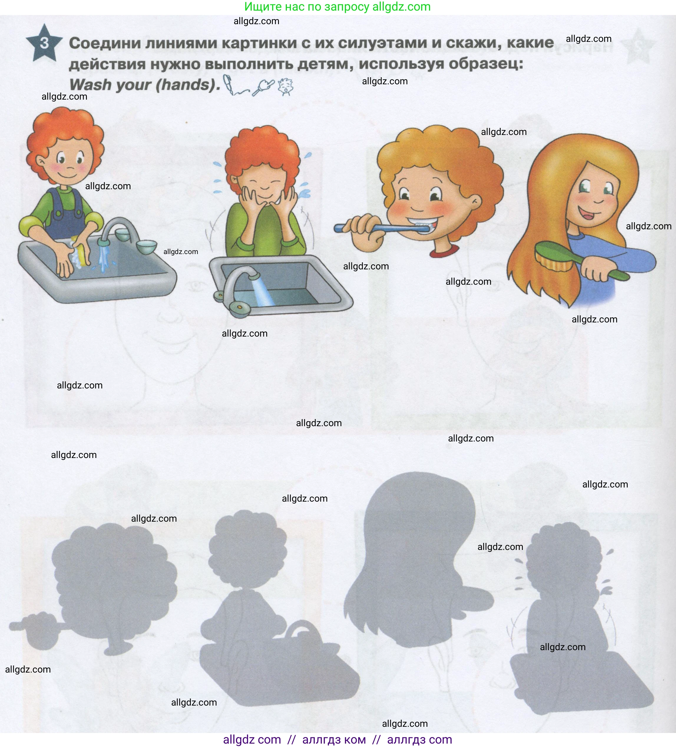 Английский язык (english), 1 класс Рабочая тетрадь (workbook), авторы: Баранова Ксения Михайловна (Baranova Ksenia), Дули Дженни (Dooley Jenny), Копылова Виктория Викторовна (Kopylova Victoria), Мильруд Радислав Петрович (Millrood Radislav), Эванс Вирджиния (Evans Virginia), издательство Просвещение, Москва, 2012, белого цвета, страница 30, номер 3, Условие